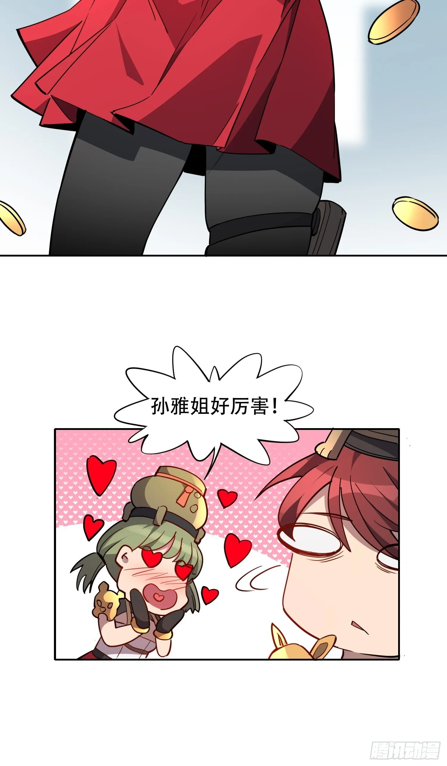 第93话 怪兽币之战 第26页