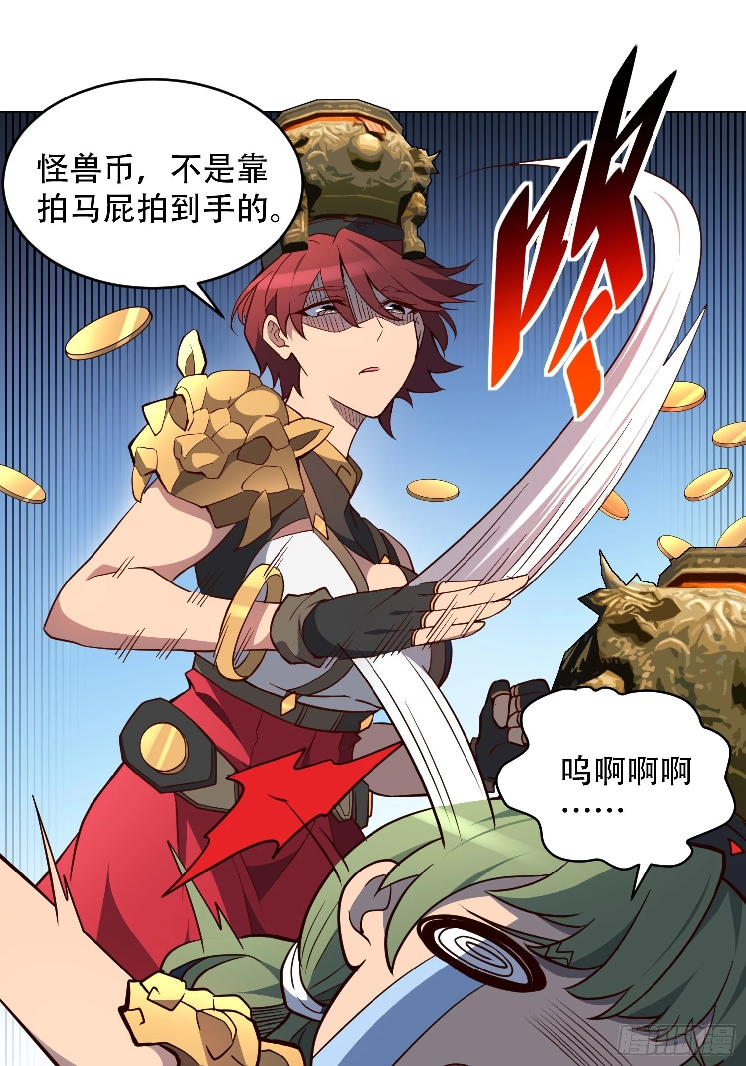 第93话 怪兽币之战 第27页