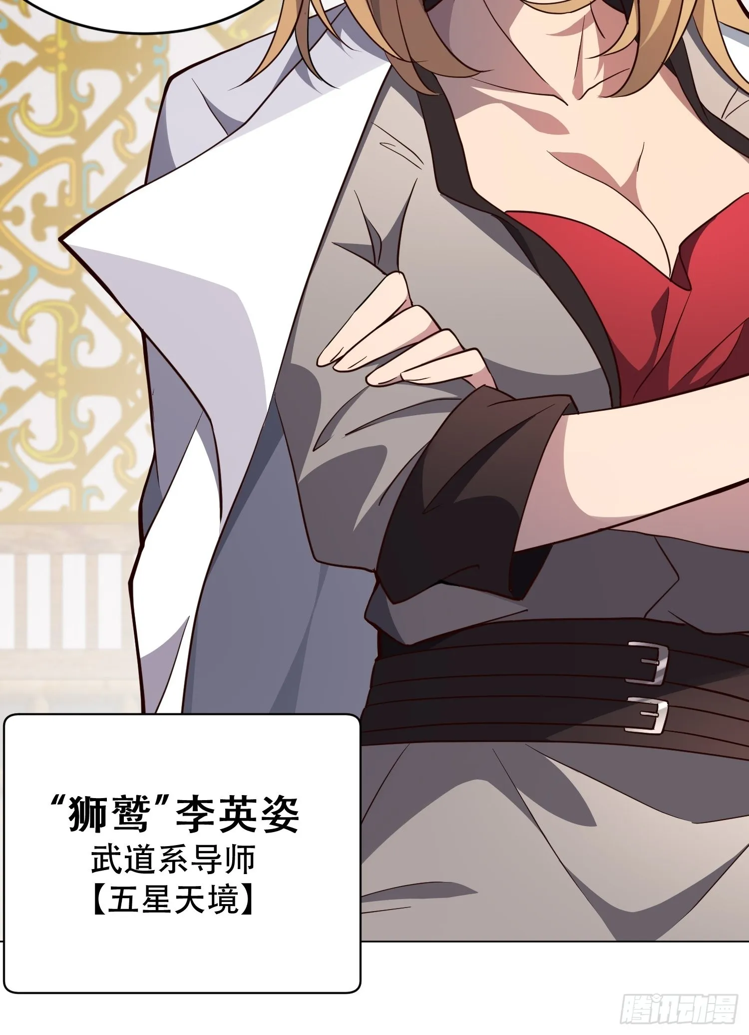 第93话 怪兽币之战 第30页