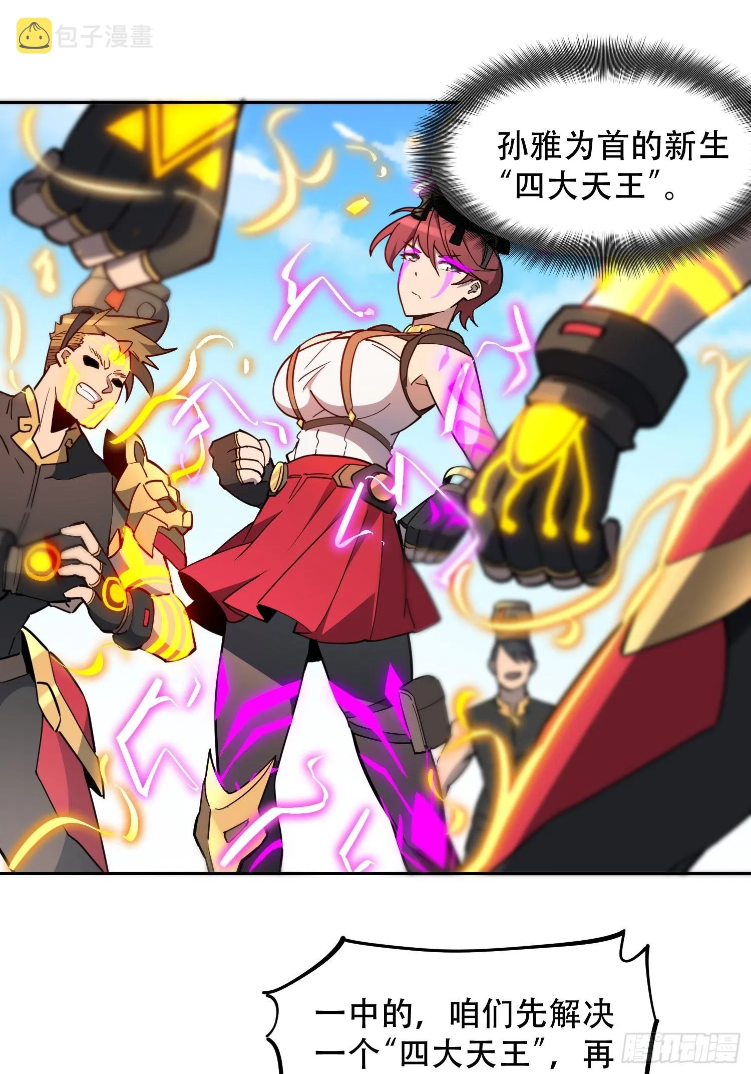 第93话 怪兽币之战 第35页