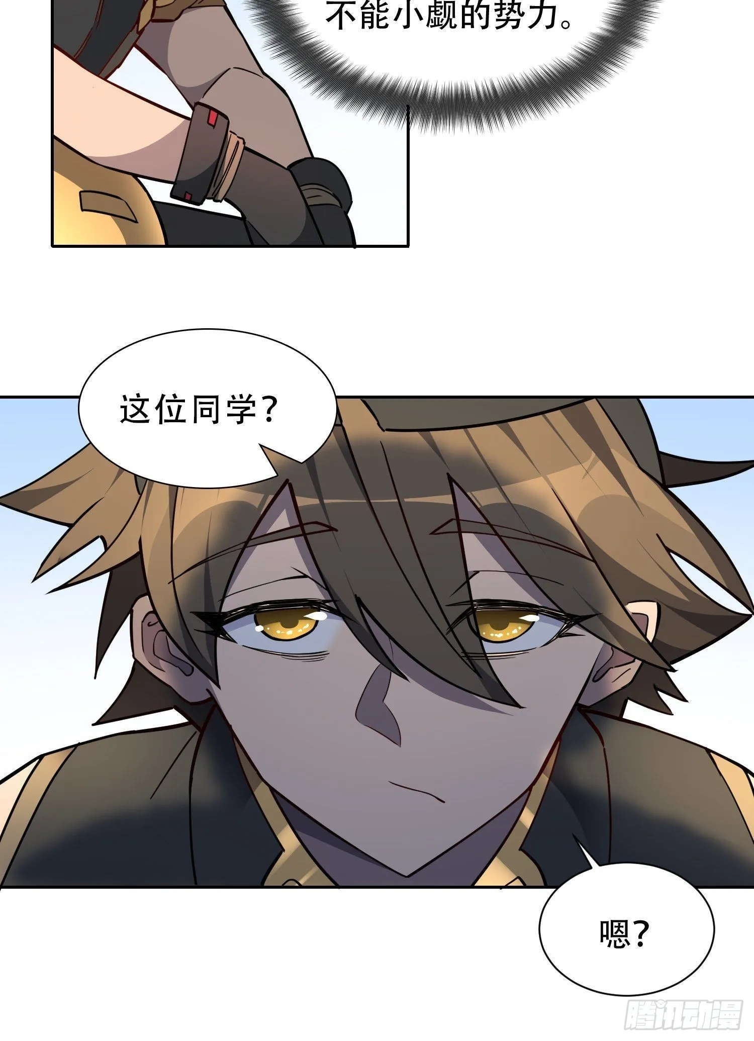 第93话 怪兽币之战 第38页