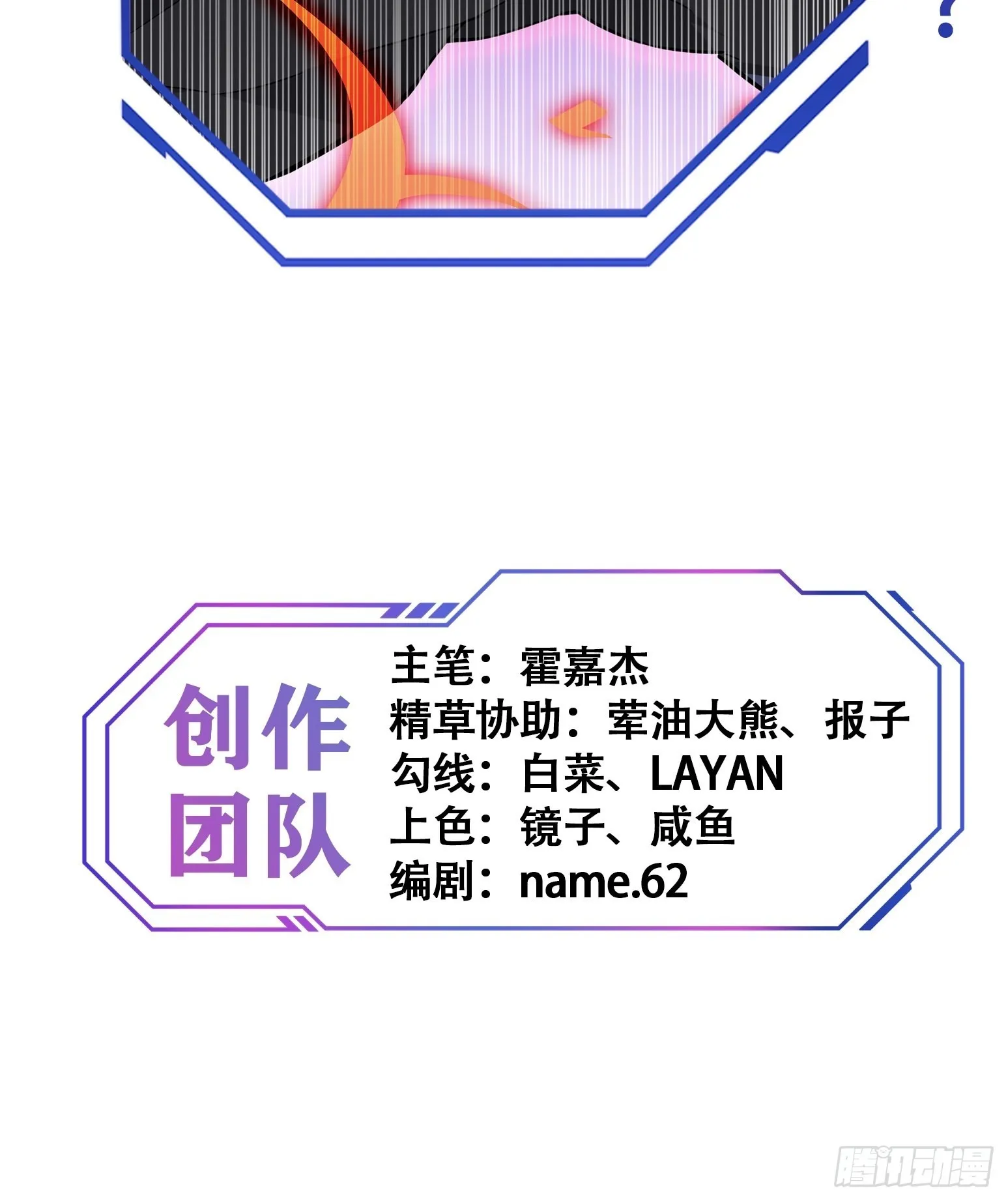 第93话 怪兽币之战 第40页