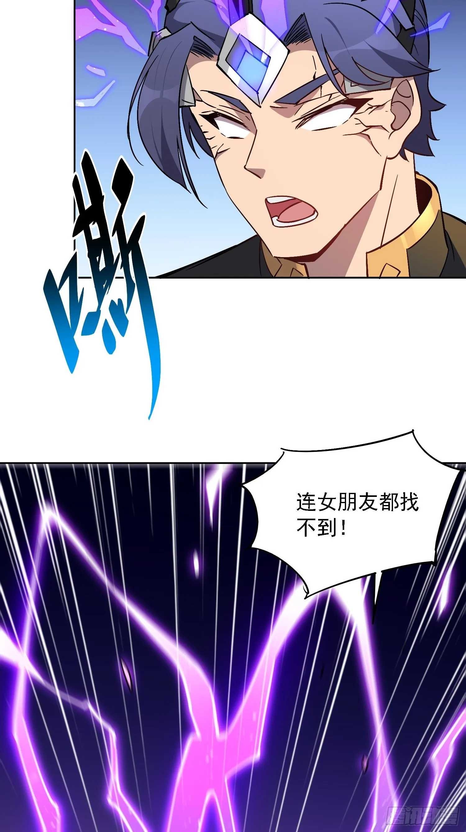 第92话 四大金刚 第6页