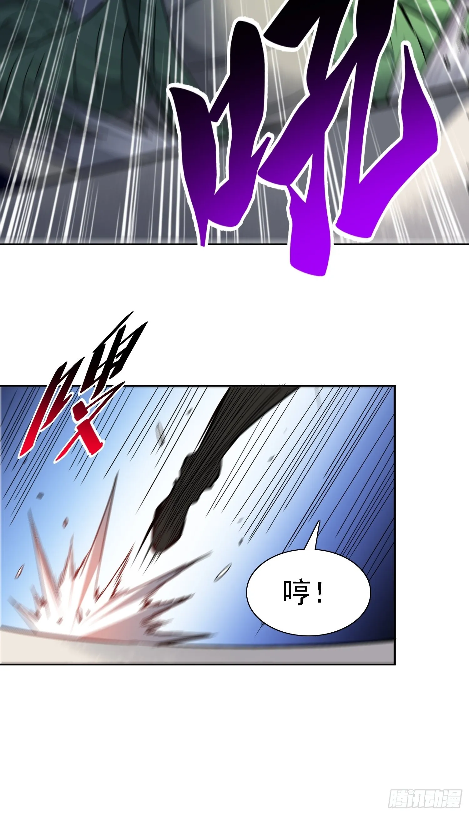 第92话 四大金刚 第8页