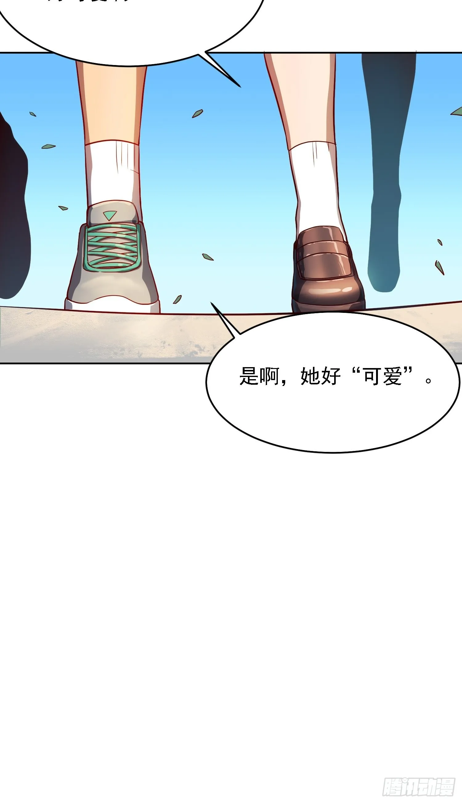 第92话 四大金刚 第33页
