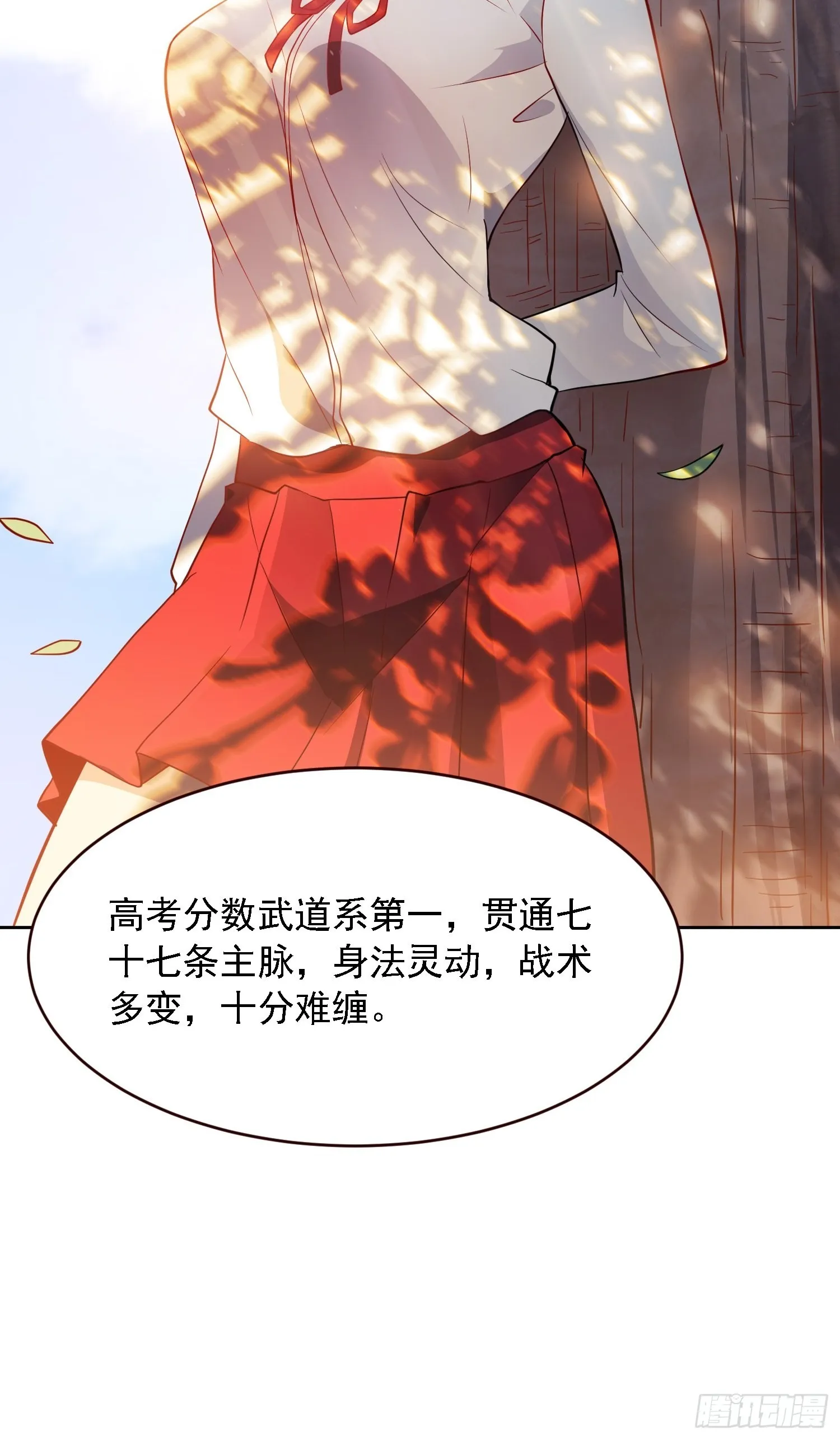 第92话 四大金刚 第44页