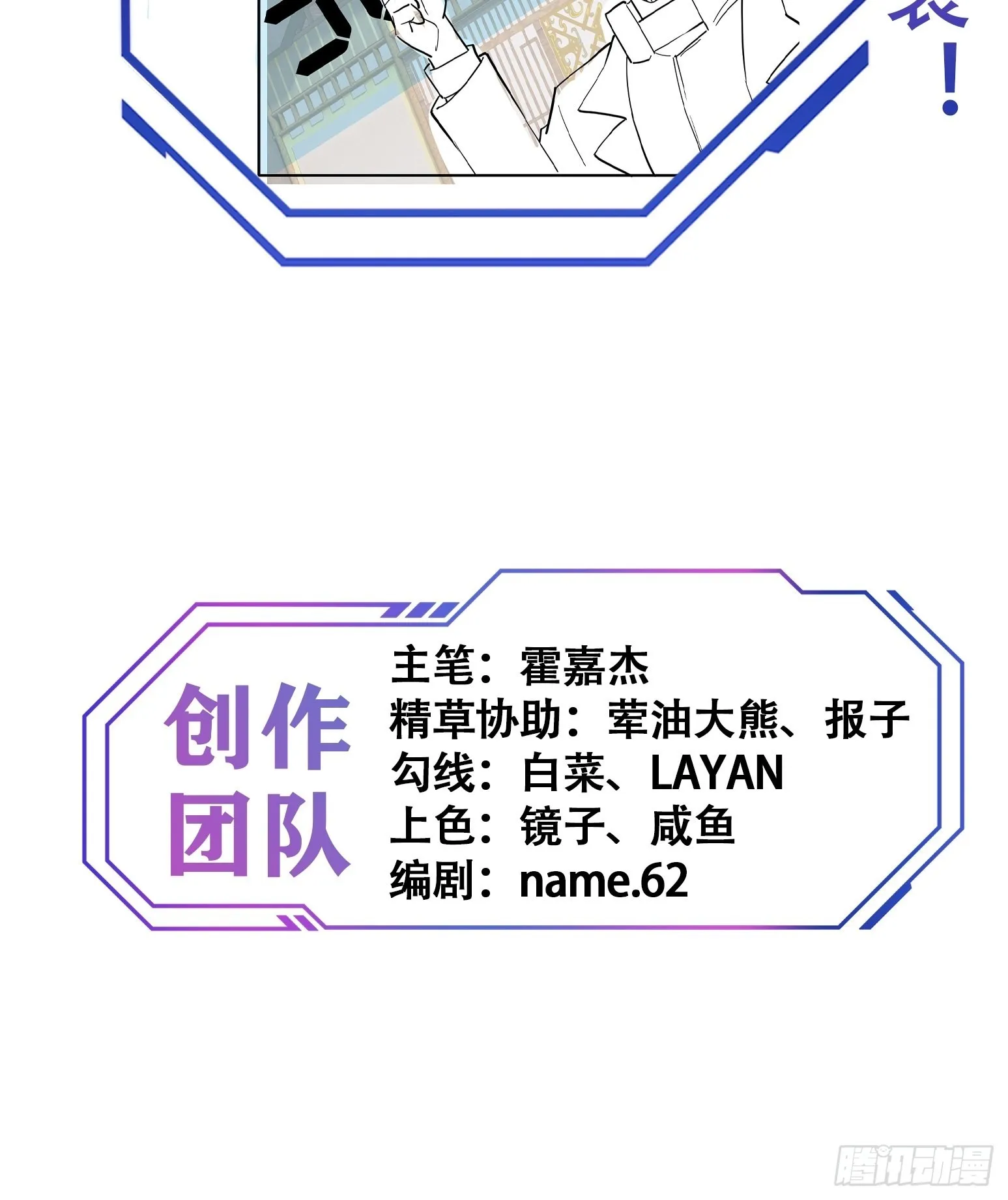 第92话 四大金刚 第56页