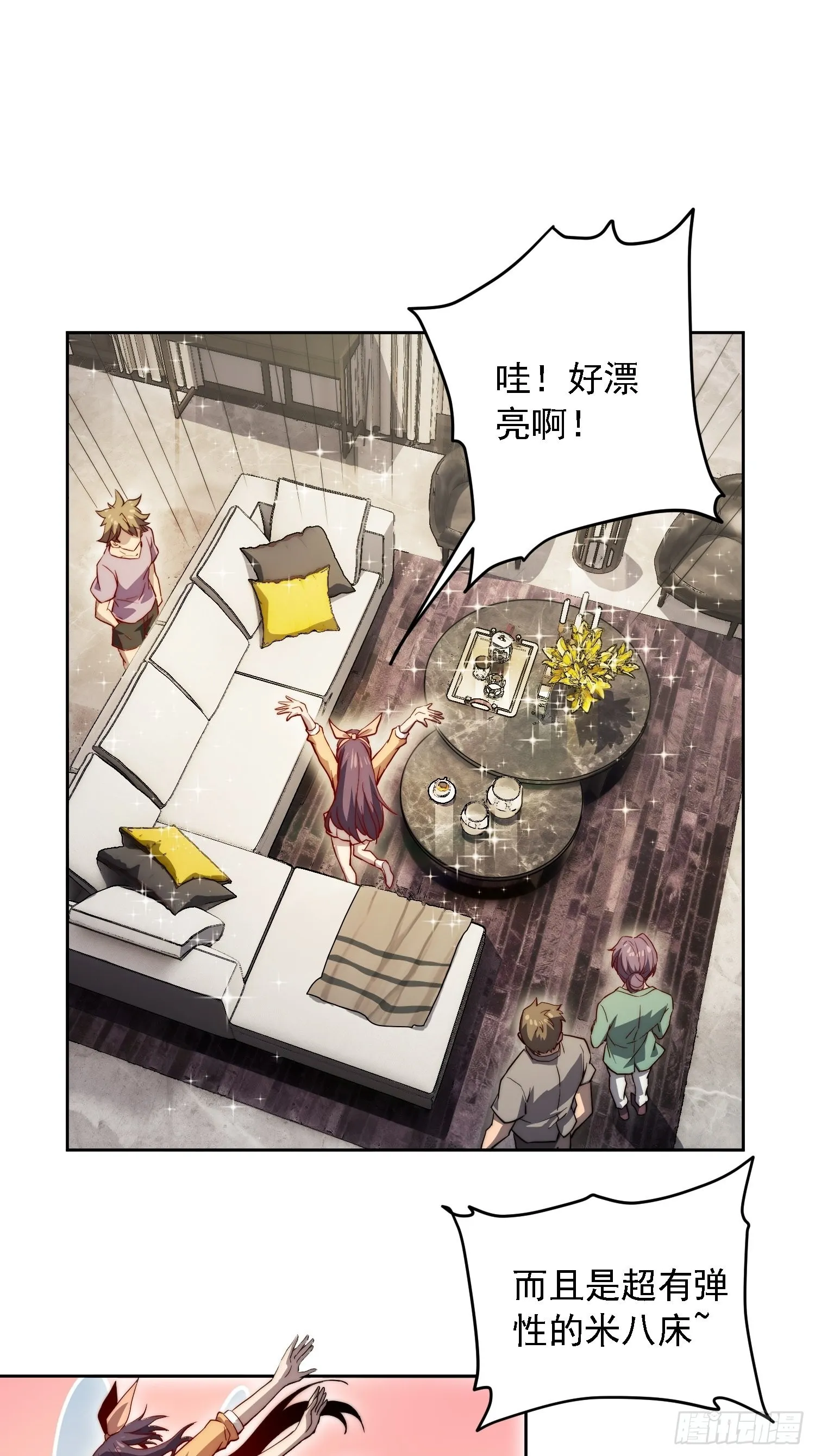 第91话 新生报到 第3页
