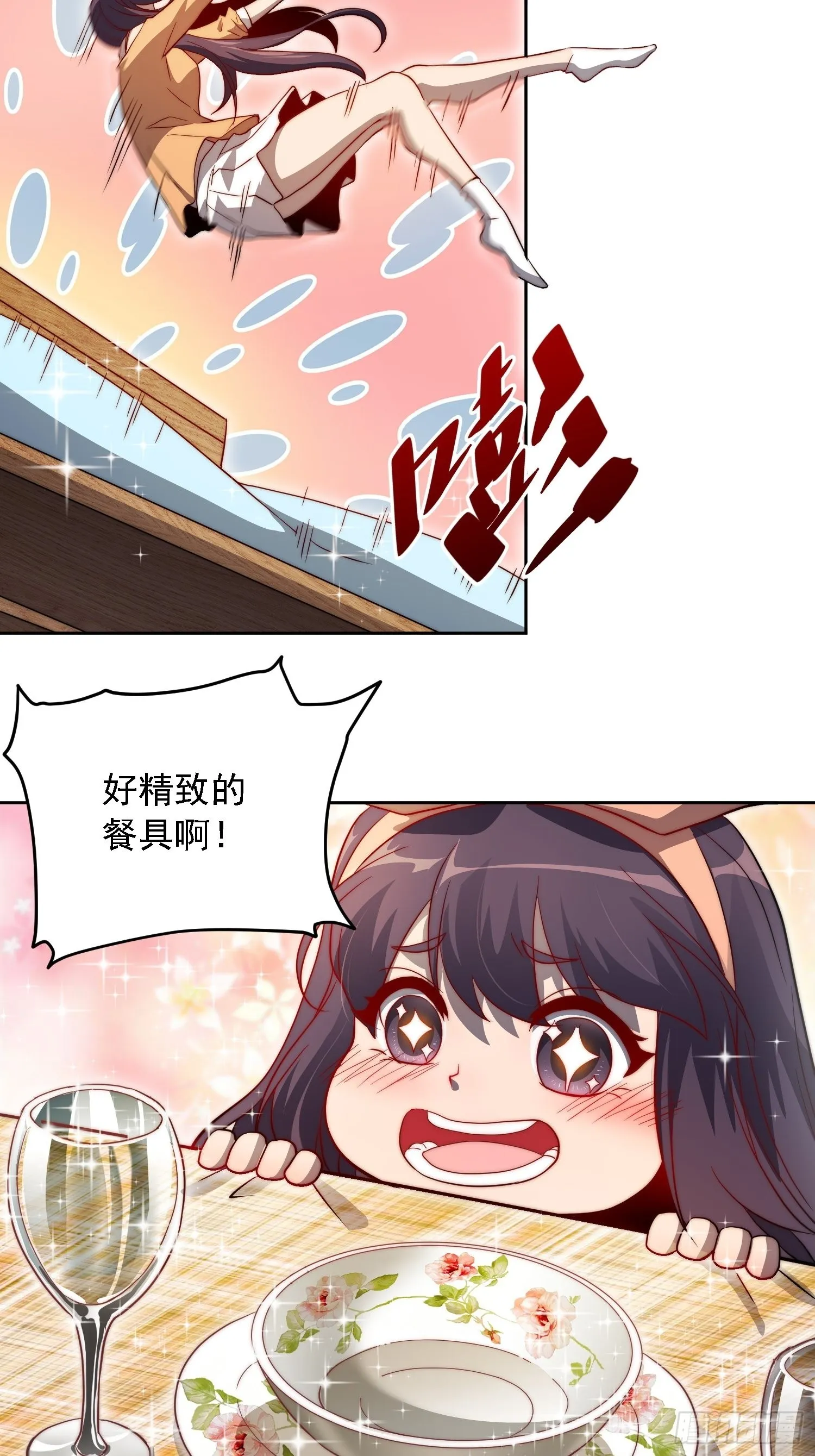 第91话 新生报到 第4页