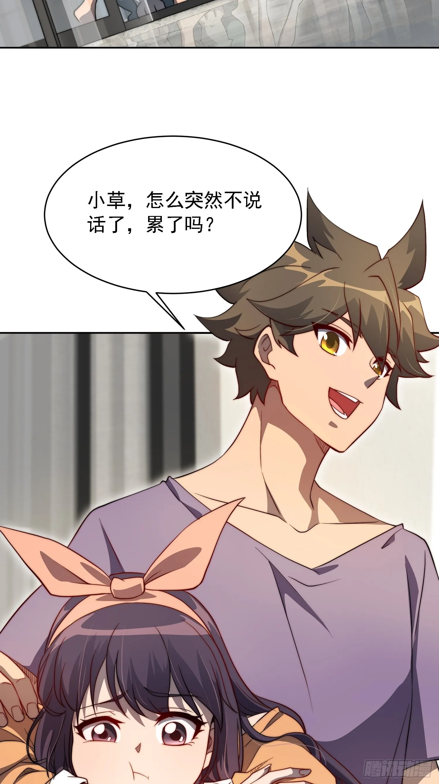 第91话 新生报到 第6页
