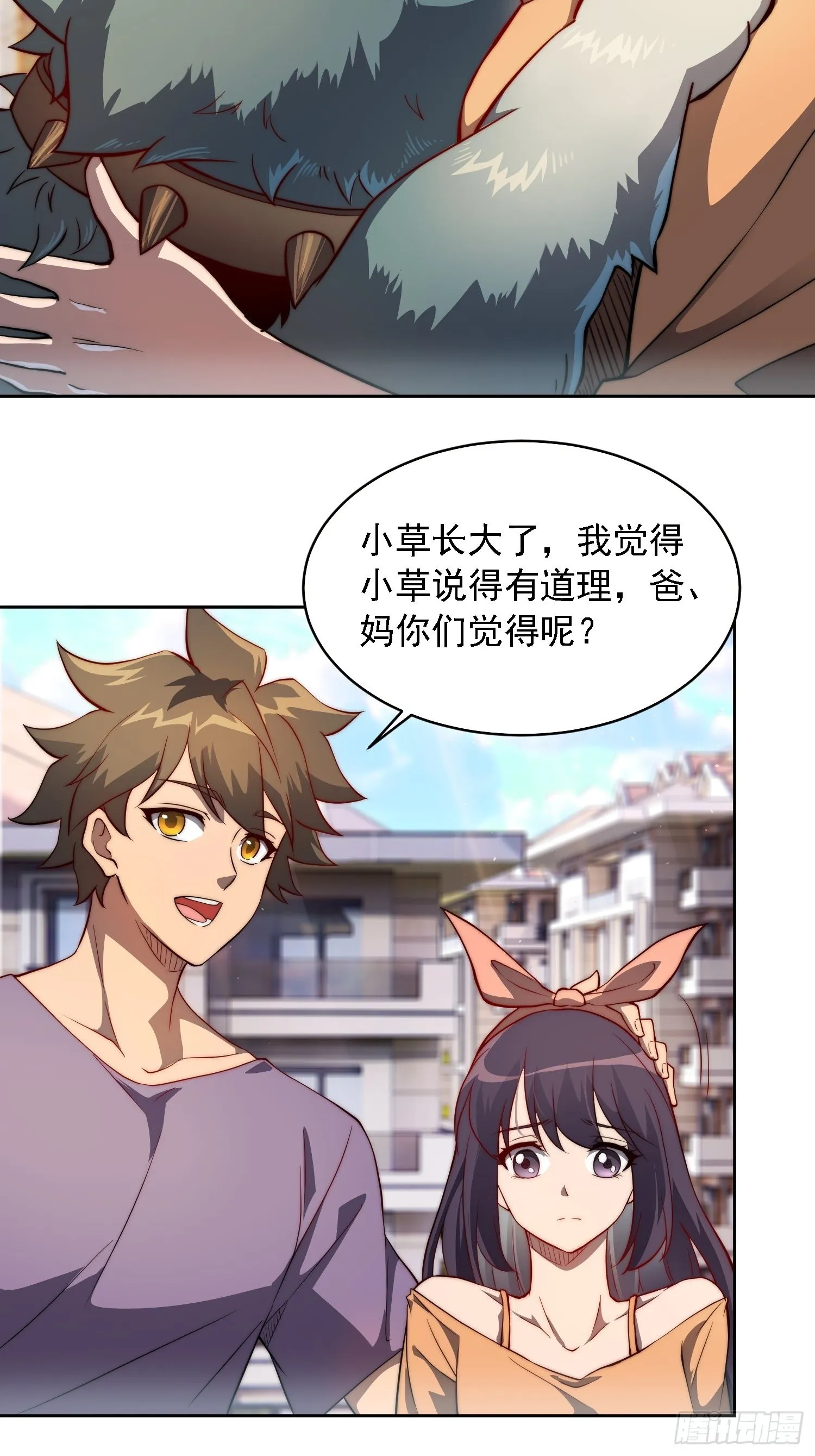 第91话 新生报到 第12页