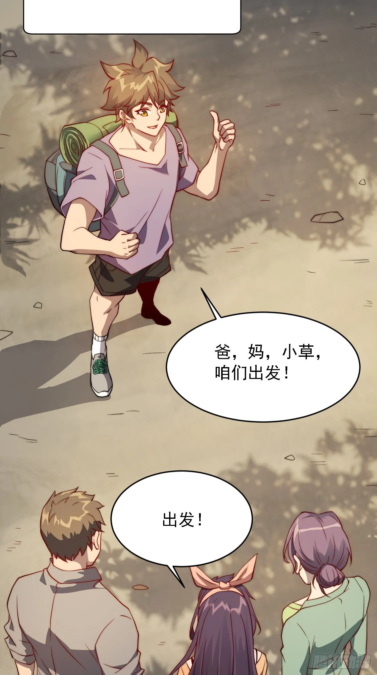 第91话 新生报到 第30页