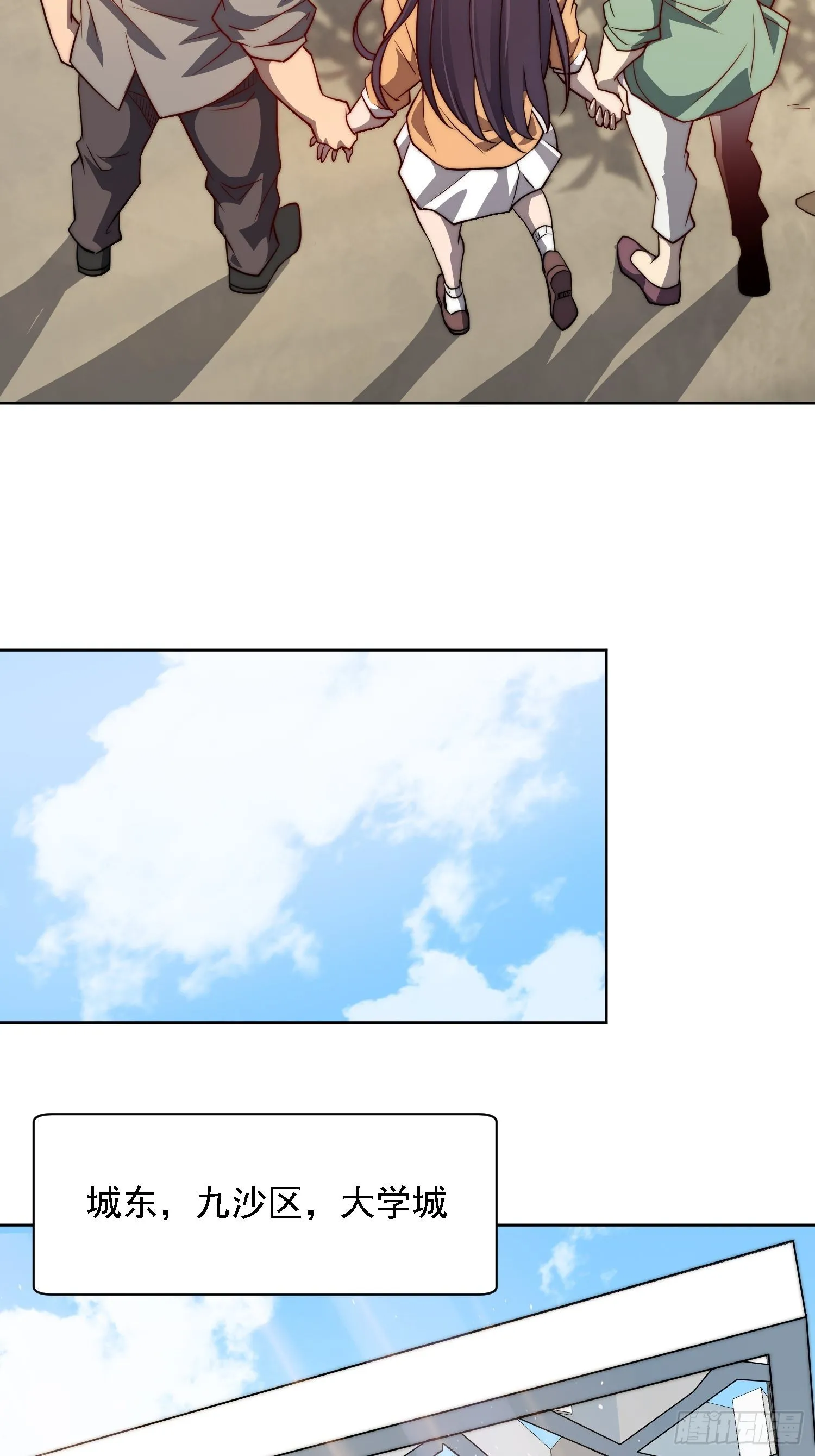 第91话 新生报到 第31页
