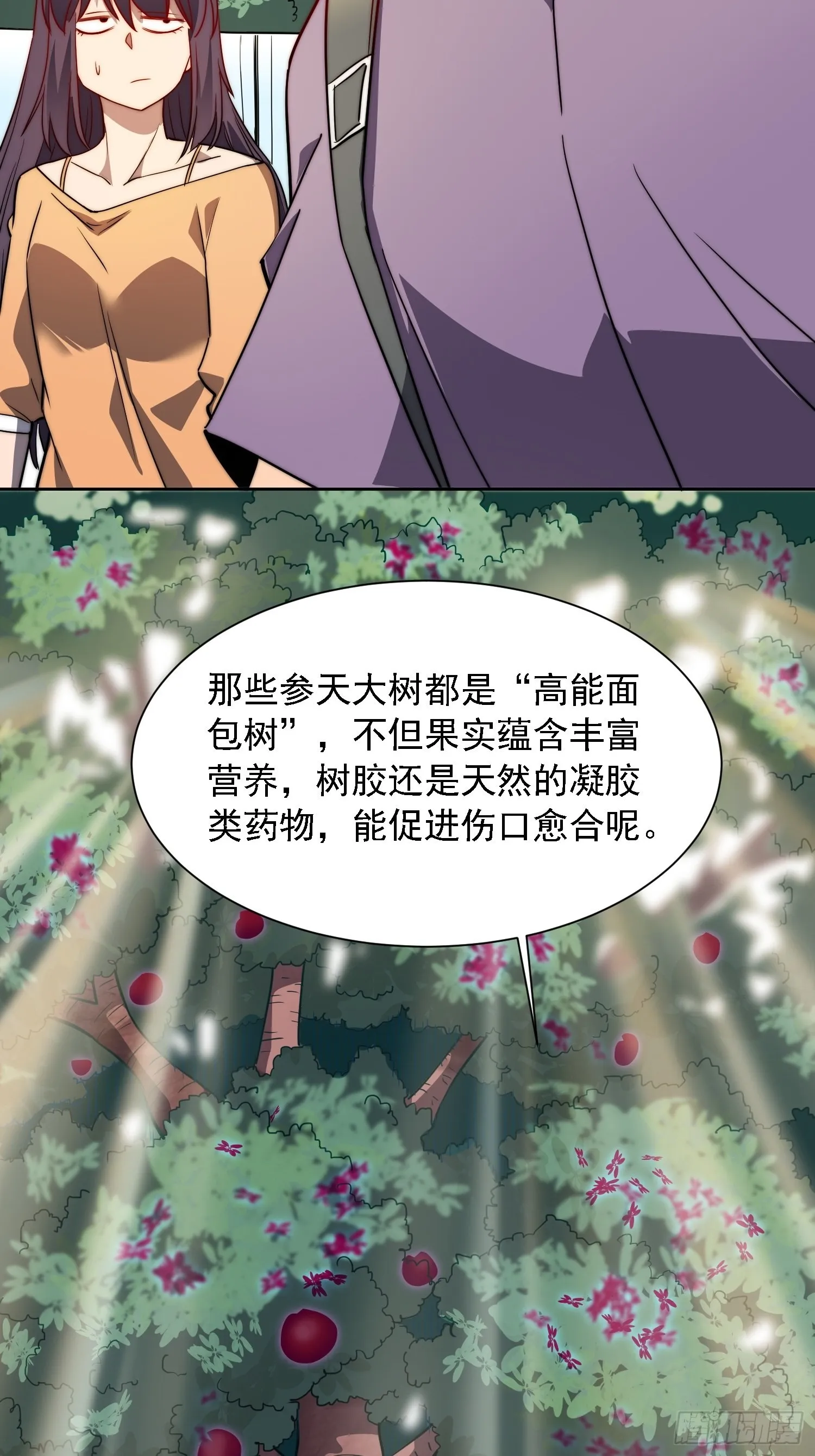 第91话 新生报到 第45页