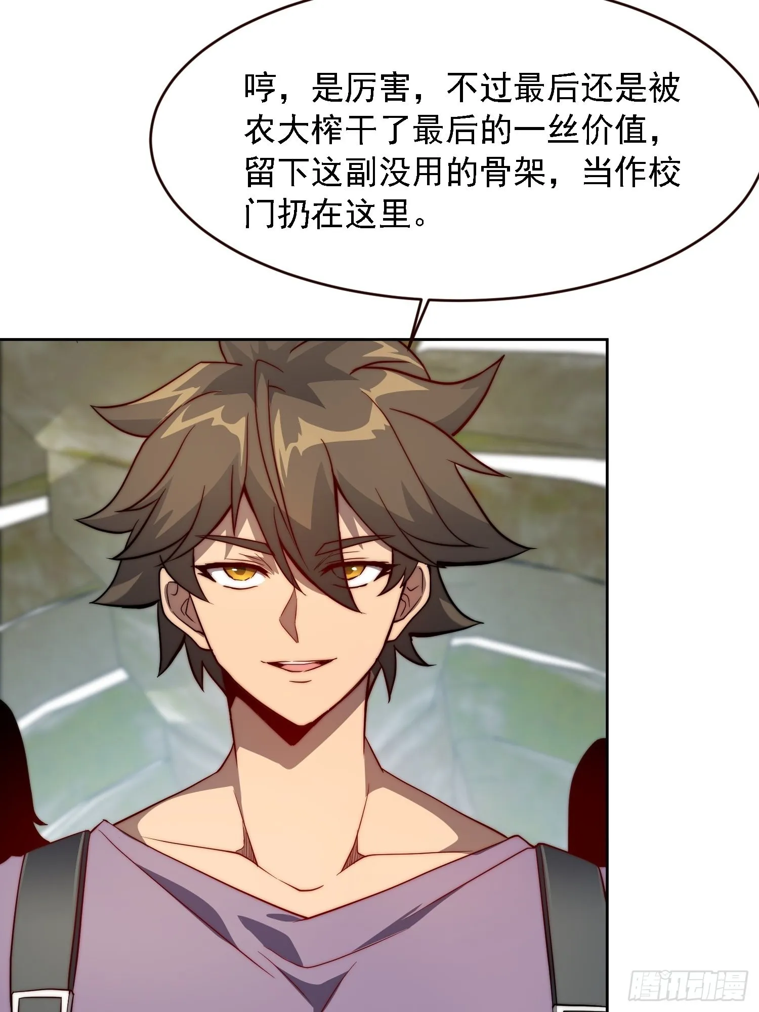 第91话 新生报到 第49页