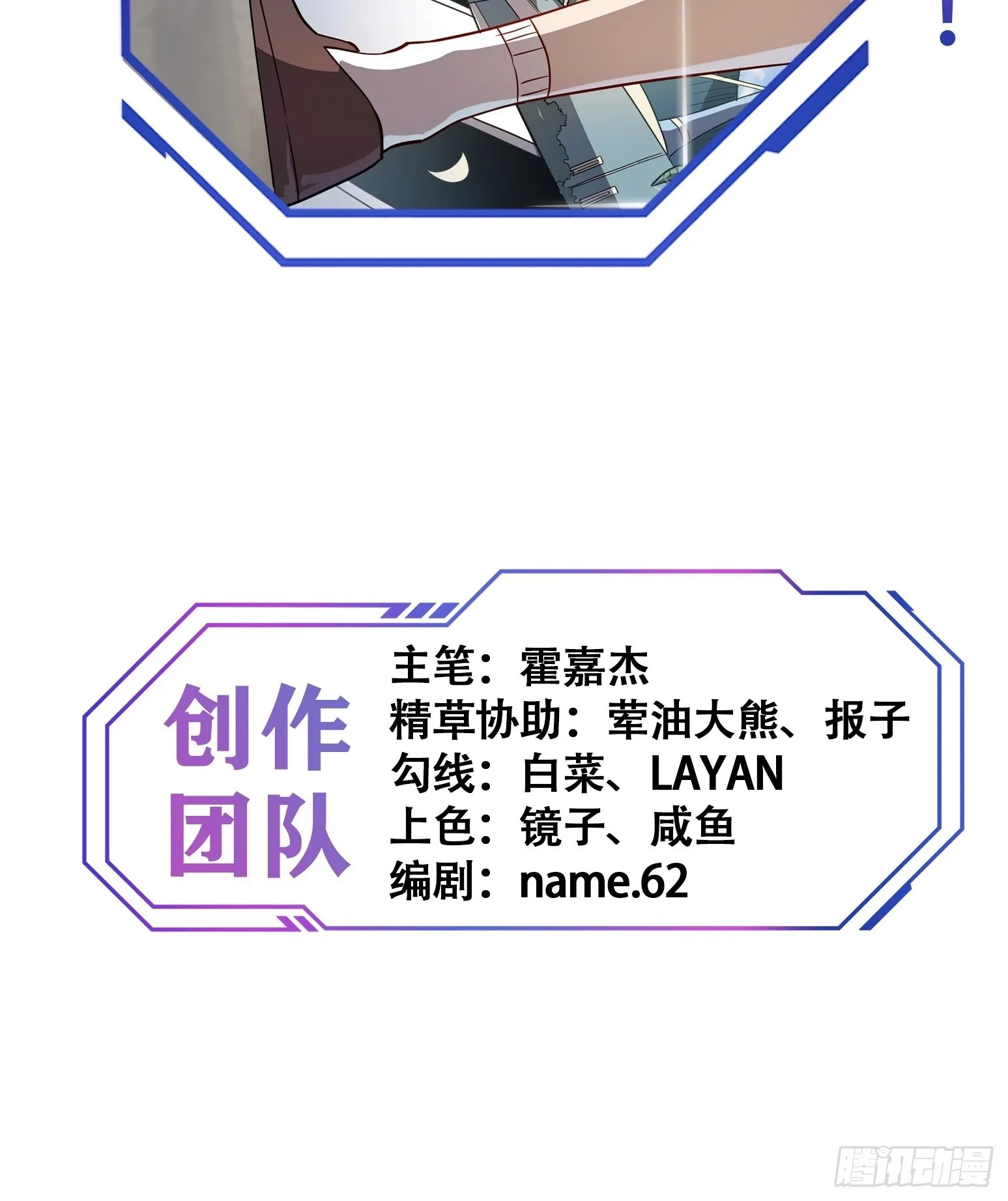 第90话 极限流 第42页