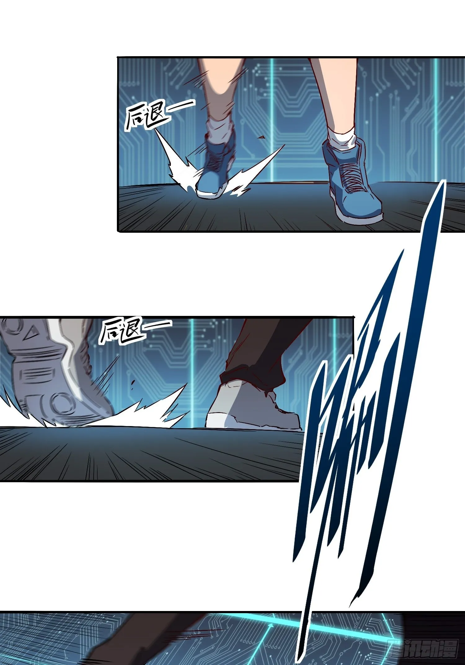 第89话 你真的赢了我吗？ 第3页