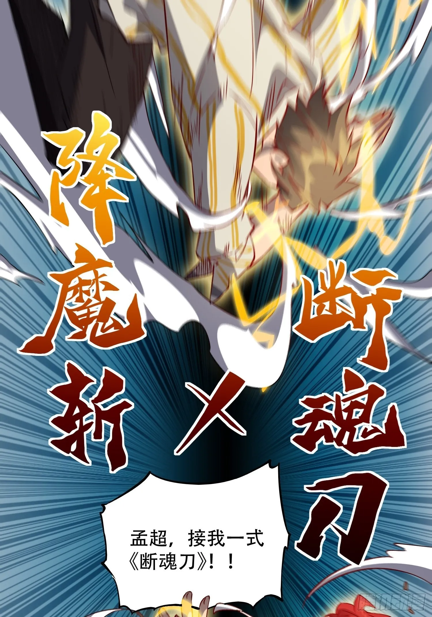 第89话 你真的赢了我吗？ 第5页