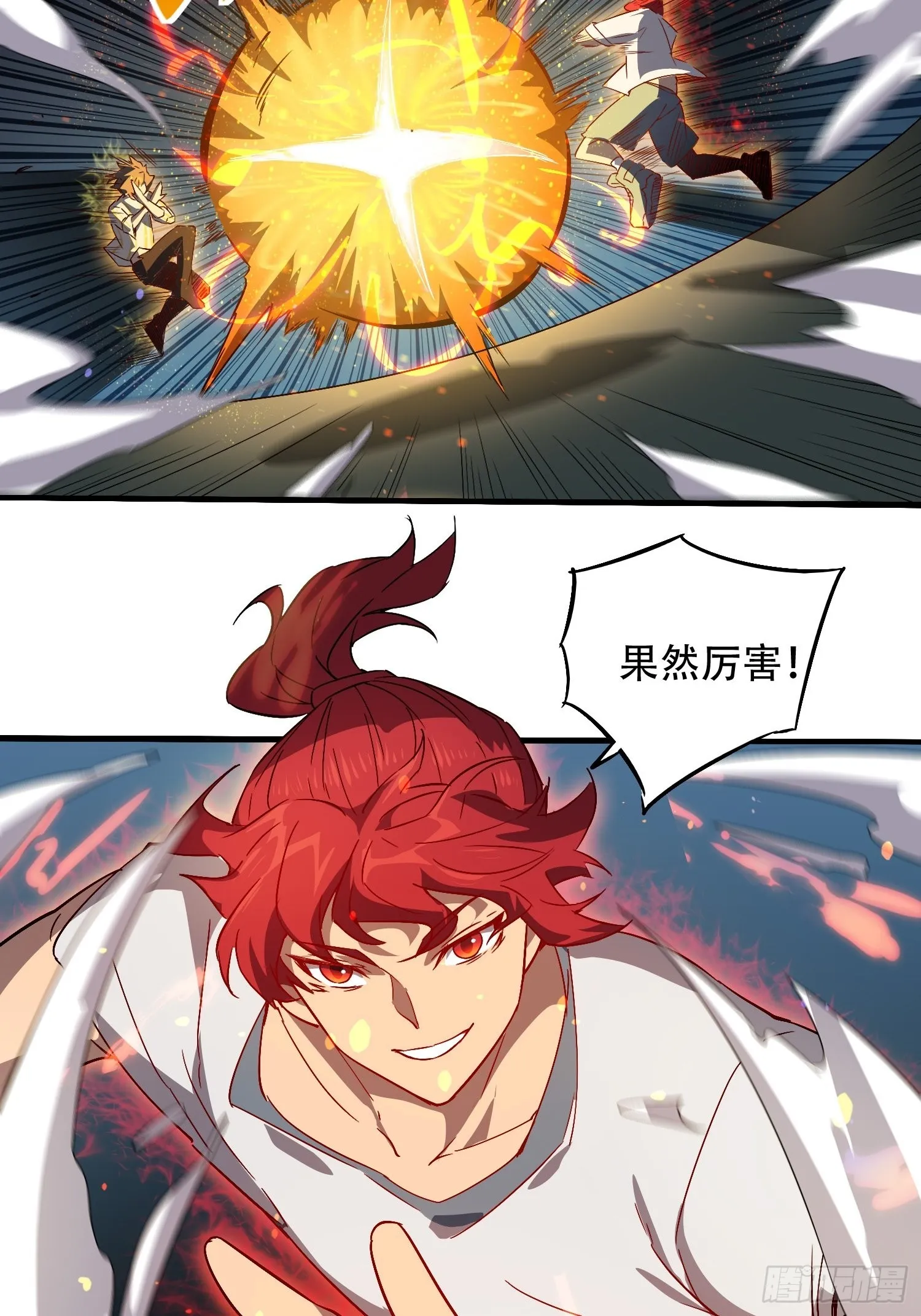 第89话 你真的赢了我吗？ 第9页