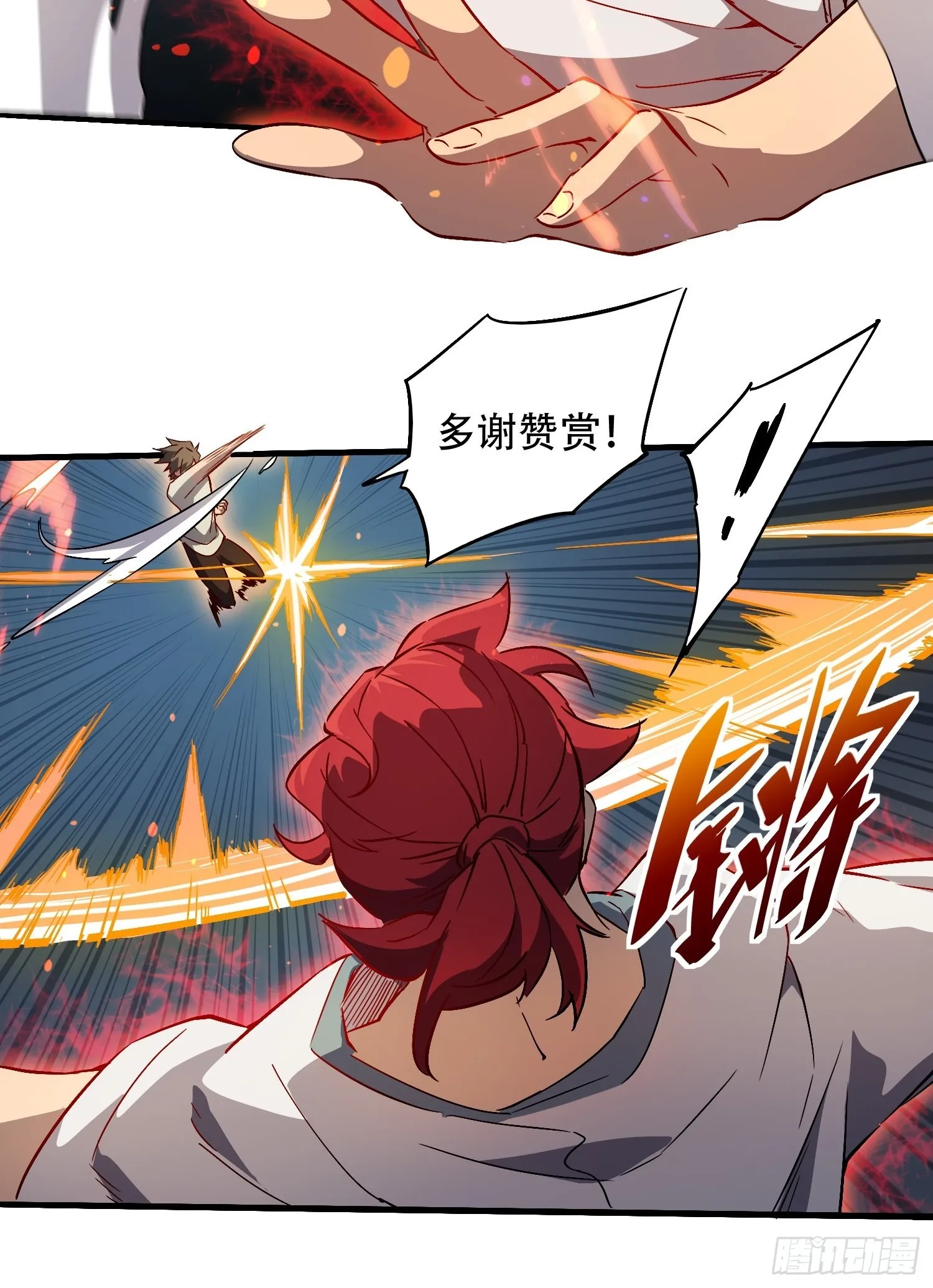 第89话 你真的赢了我吗？ 第10页