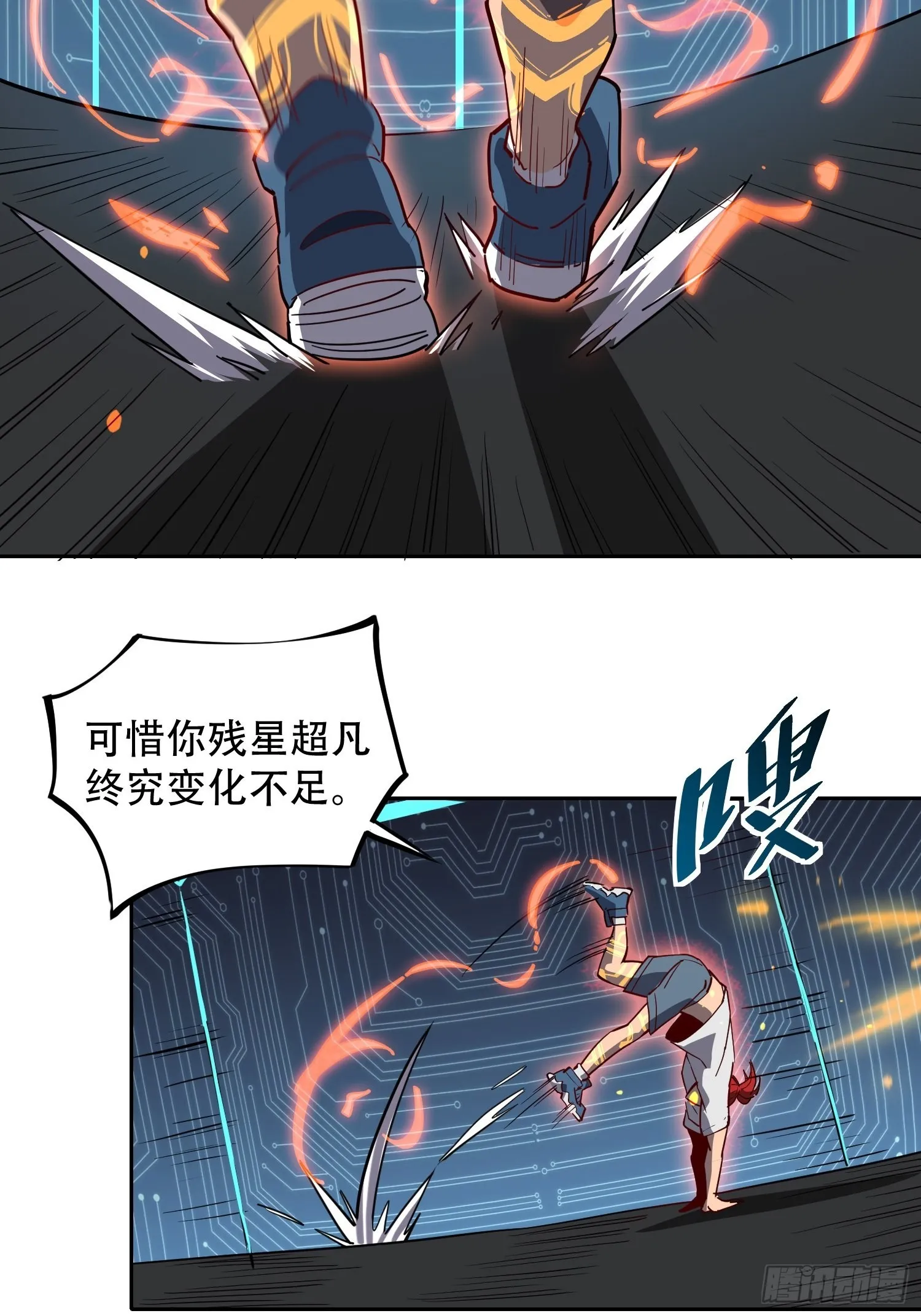 第89话 你真的赢了我吗？ 第13页