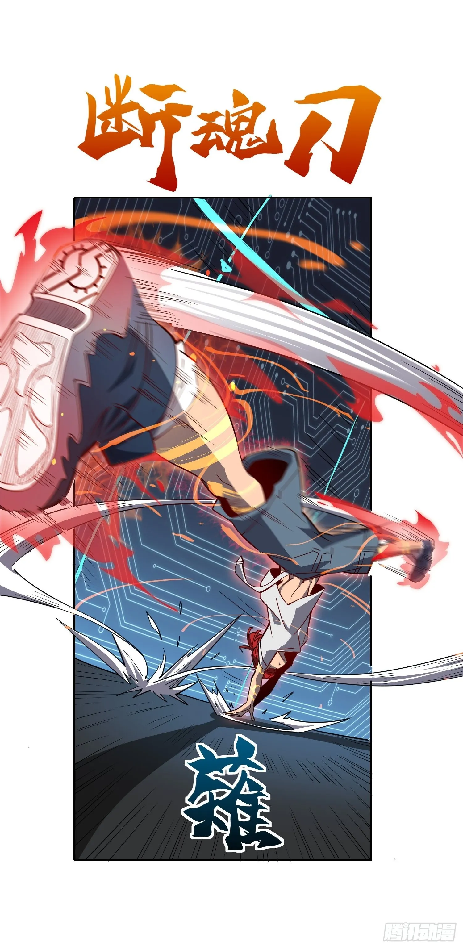 第89话 你真的赢了我吗？ 第14页