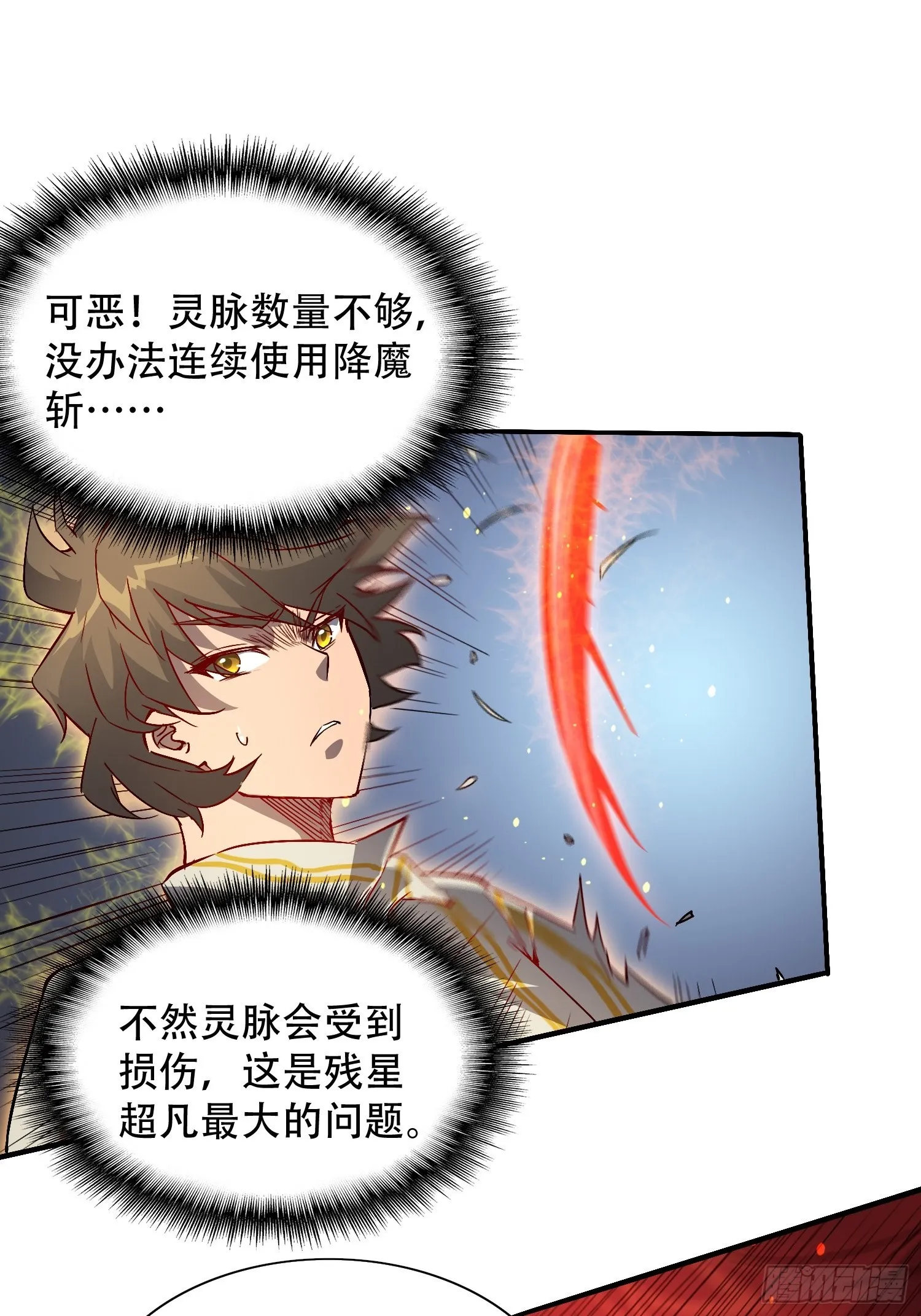 第89话 你真的赢了我吗？ 第15页