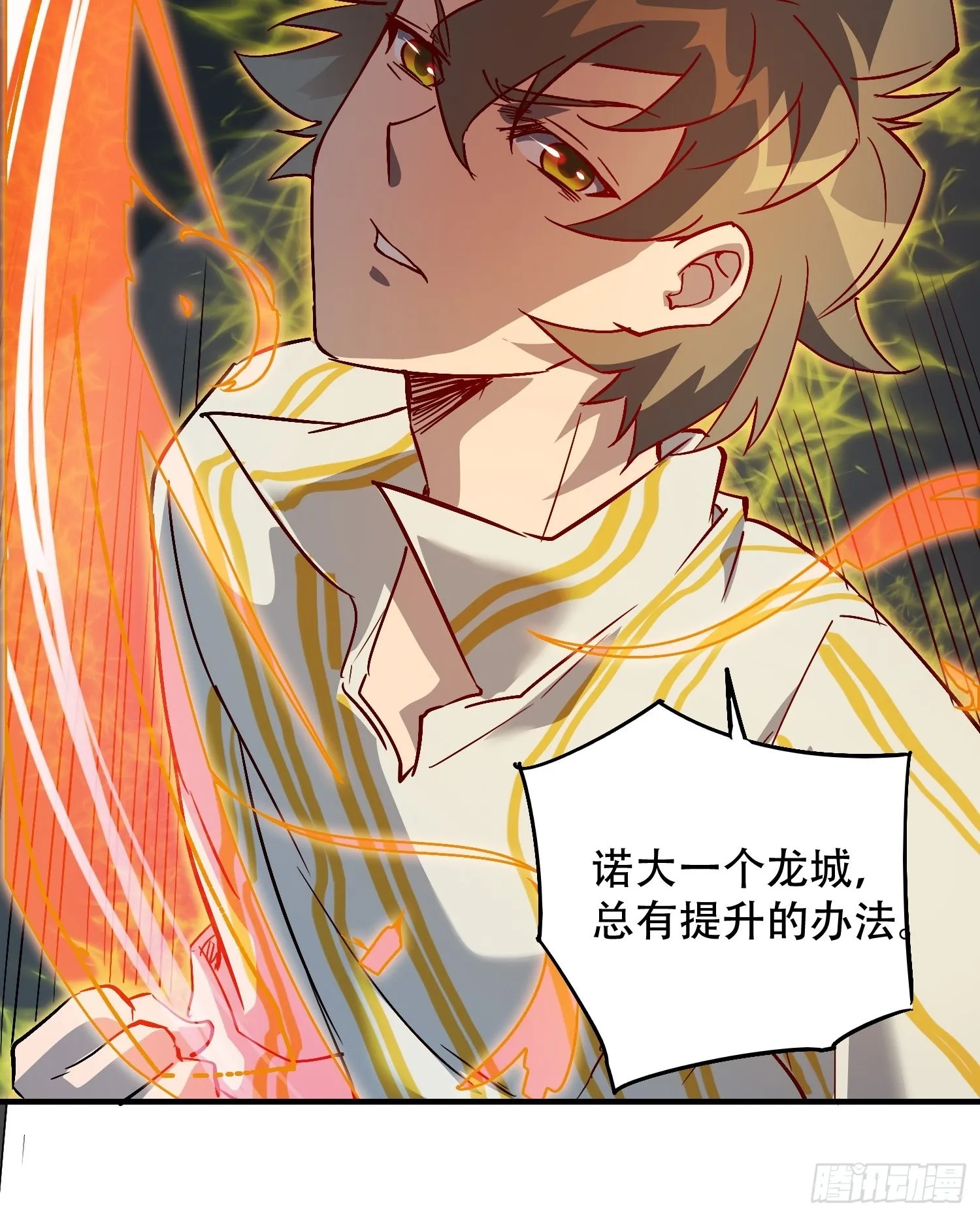 第89话 你真的赢了我吗？ 第22页
