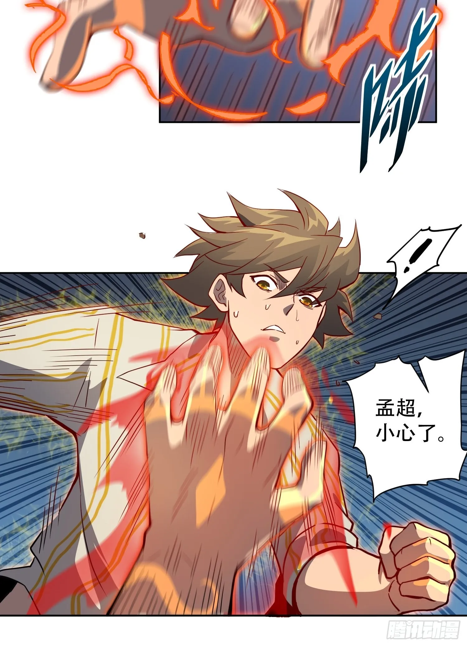 第89话 你真的赢了我吗？ 第26页