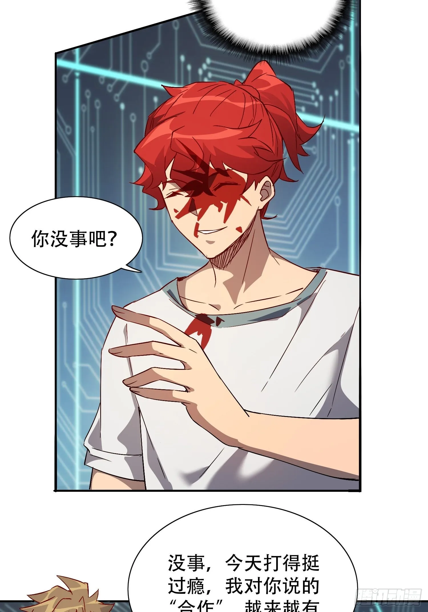 第89话 你真的赢了我吗？ 第33页