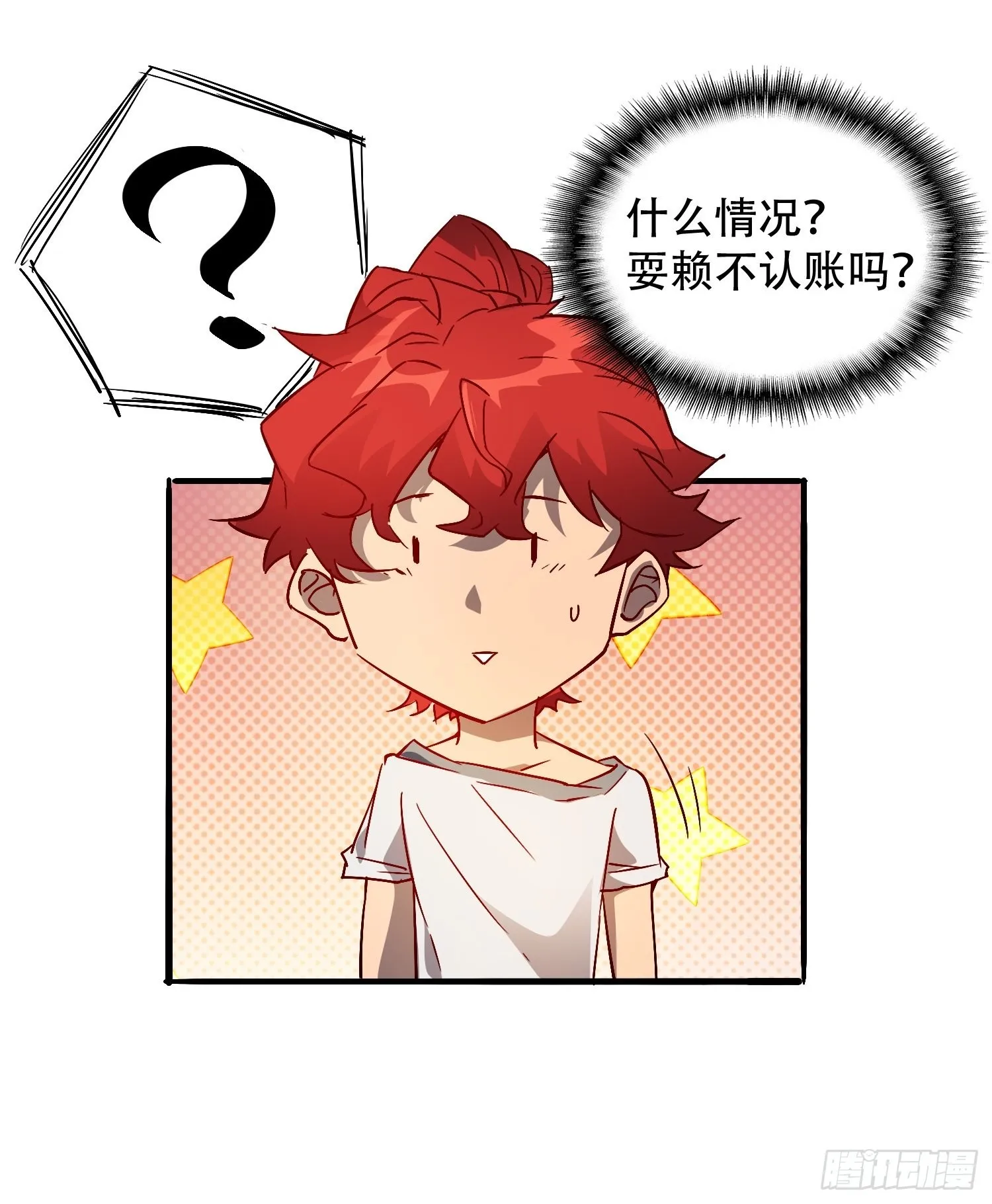 第89话 你真的赢了我吗？ 第36页