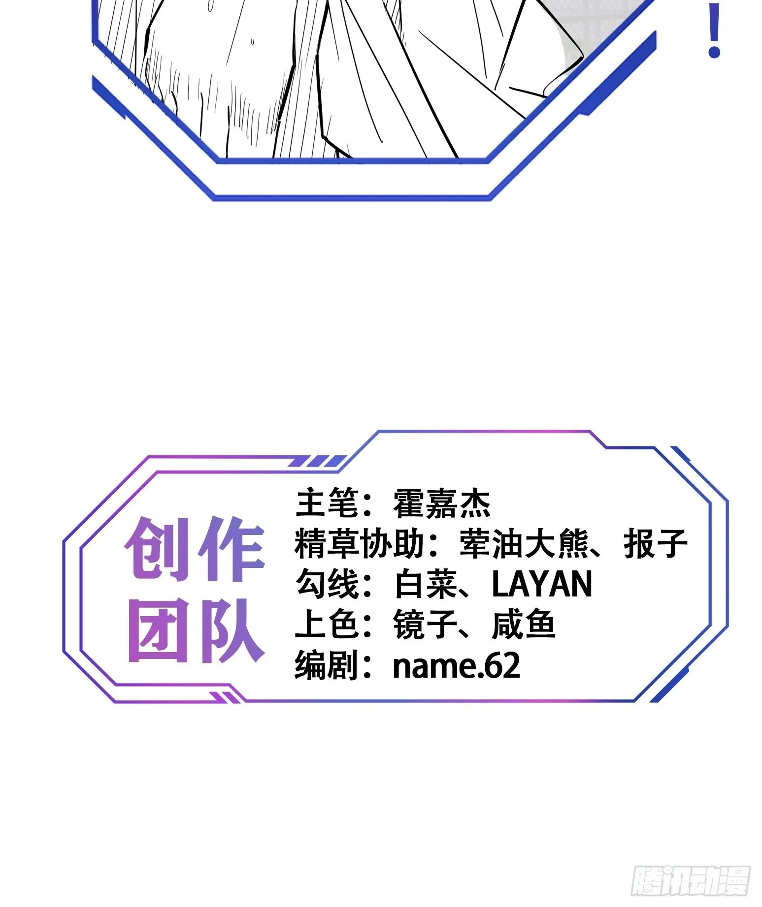第89话 你真的赢了我吗？ 第38页