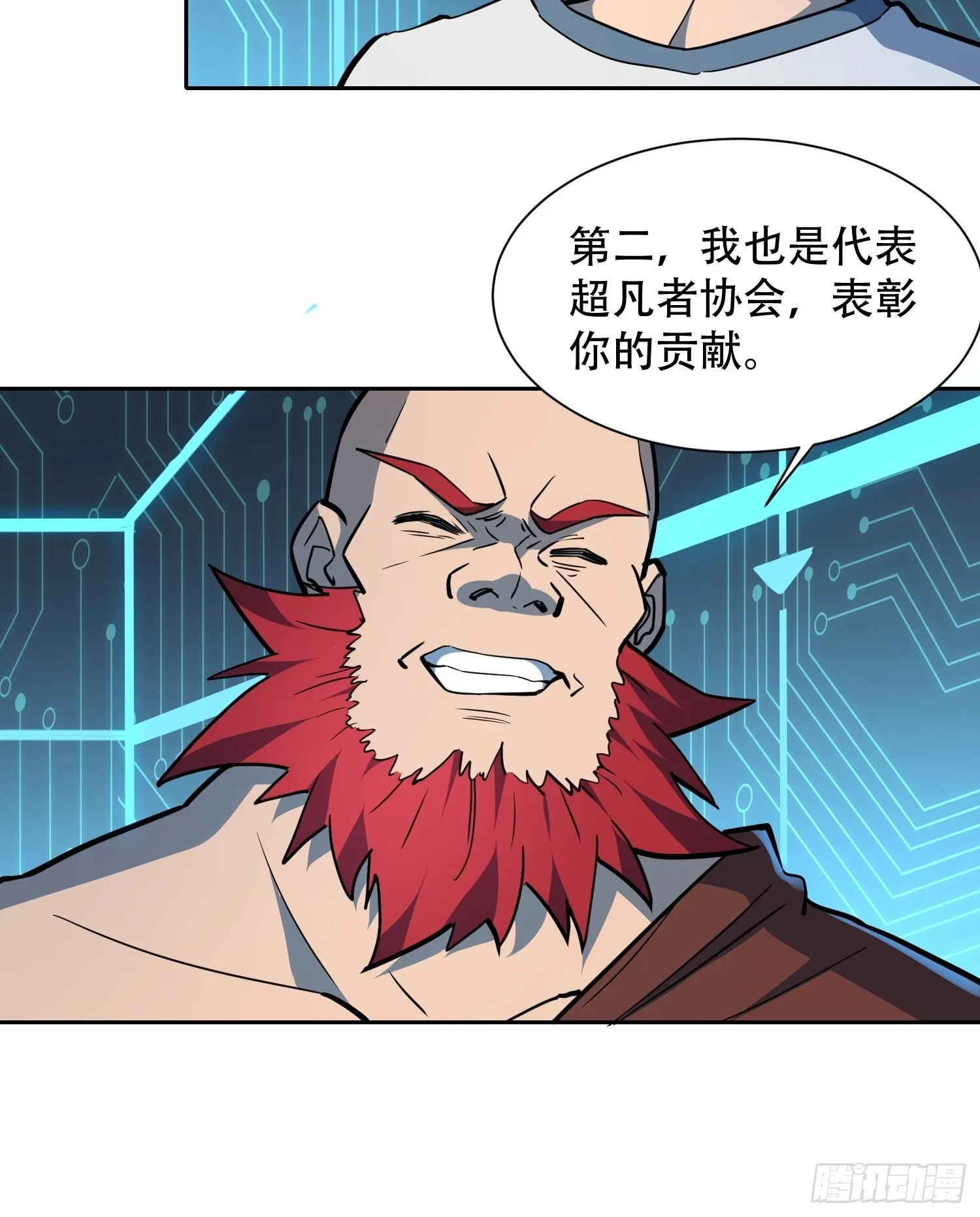 第88话 罗海抛出合作橄榄枝 第6页