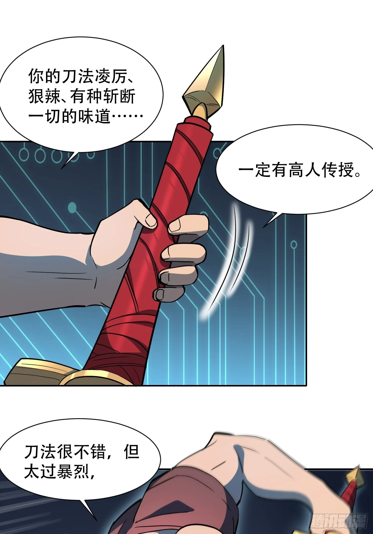 第88话 罗海抛出合作橄榄枝 第7页
