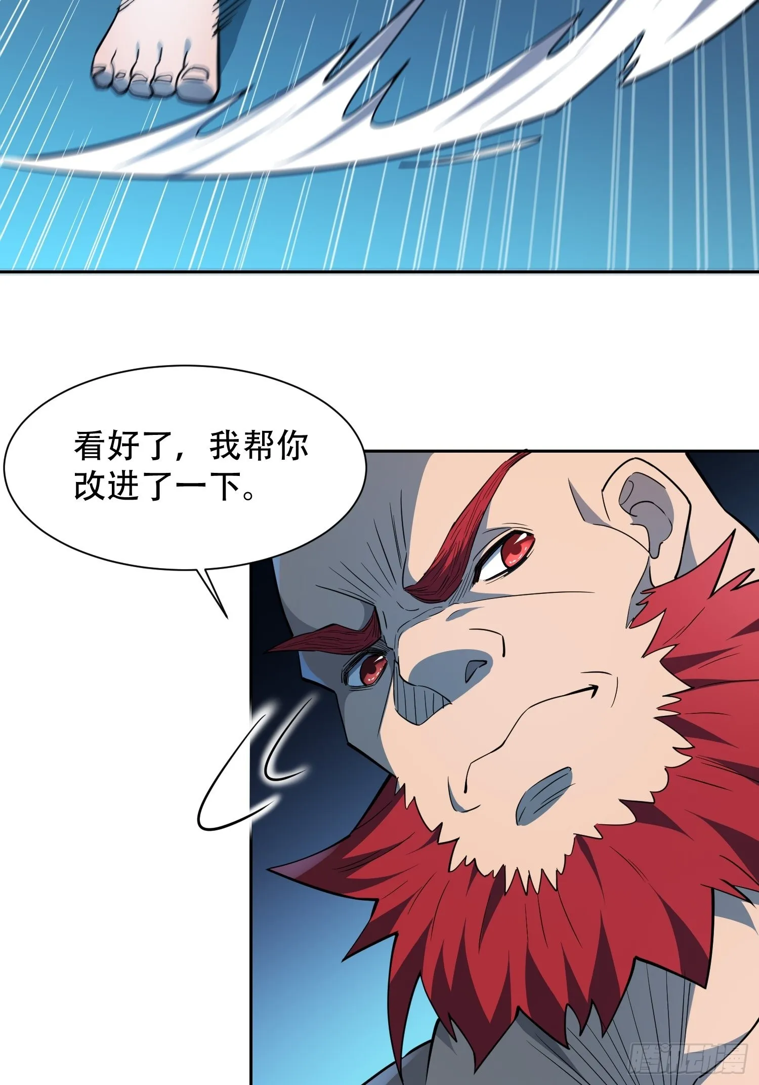 第88话 罗海抛出合作橄榄枝 第9页