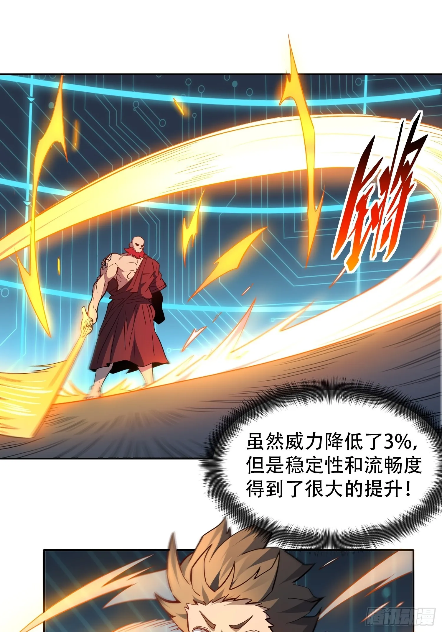第88话 罗海抛出合作橄榄枝 第15页