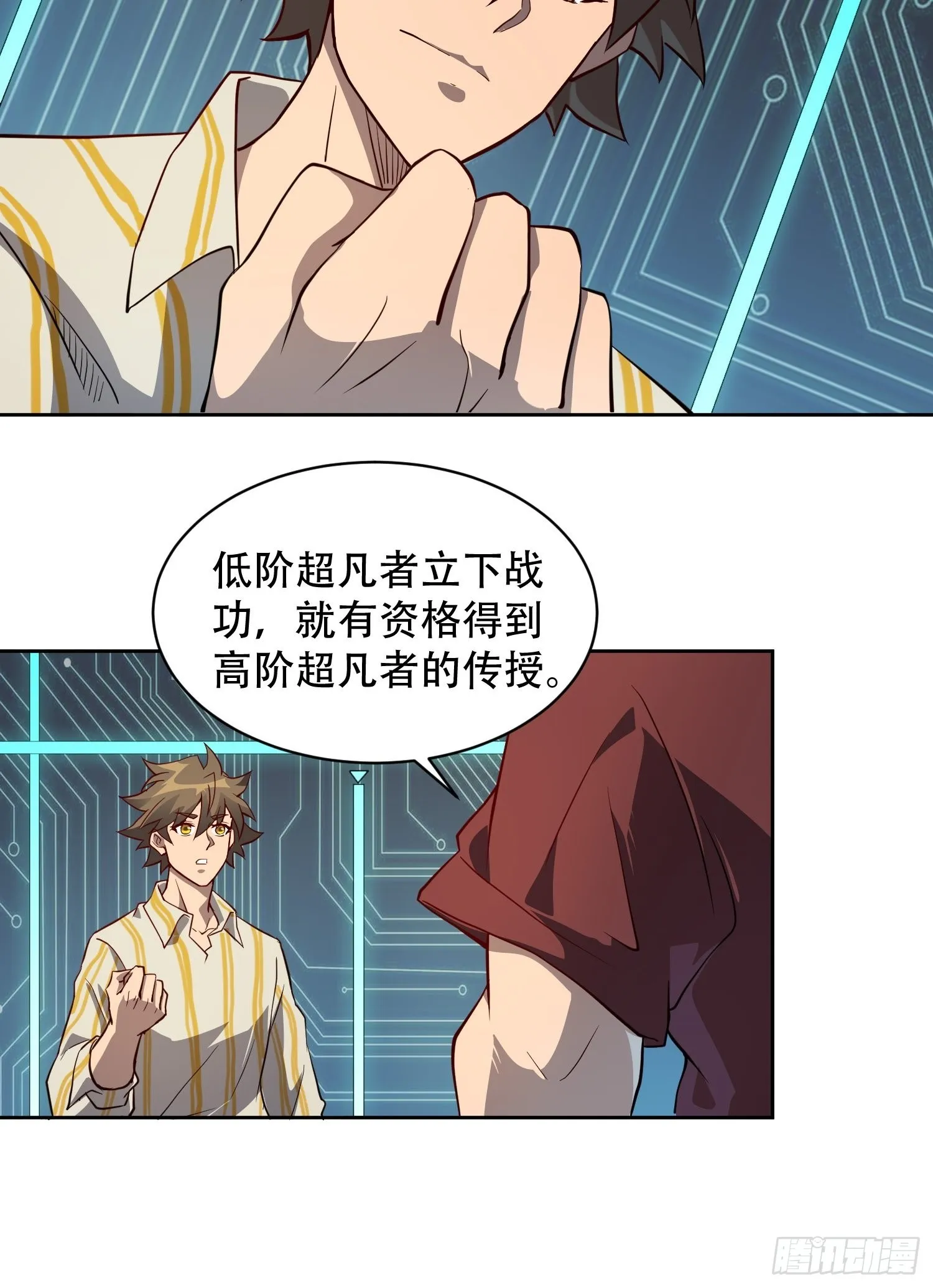第88话 罗海抛出合作橄榄枝 第23页