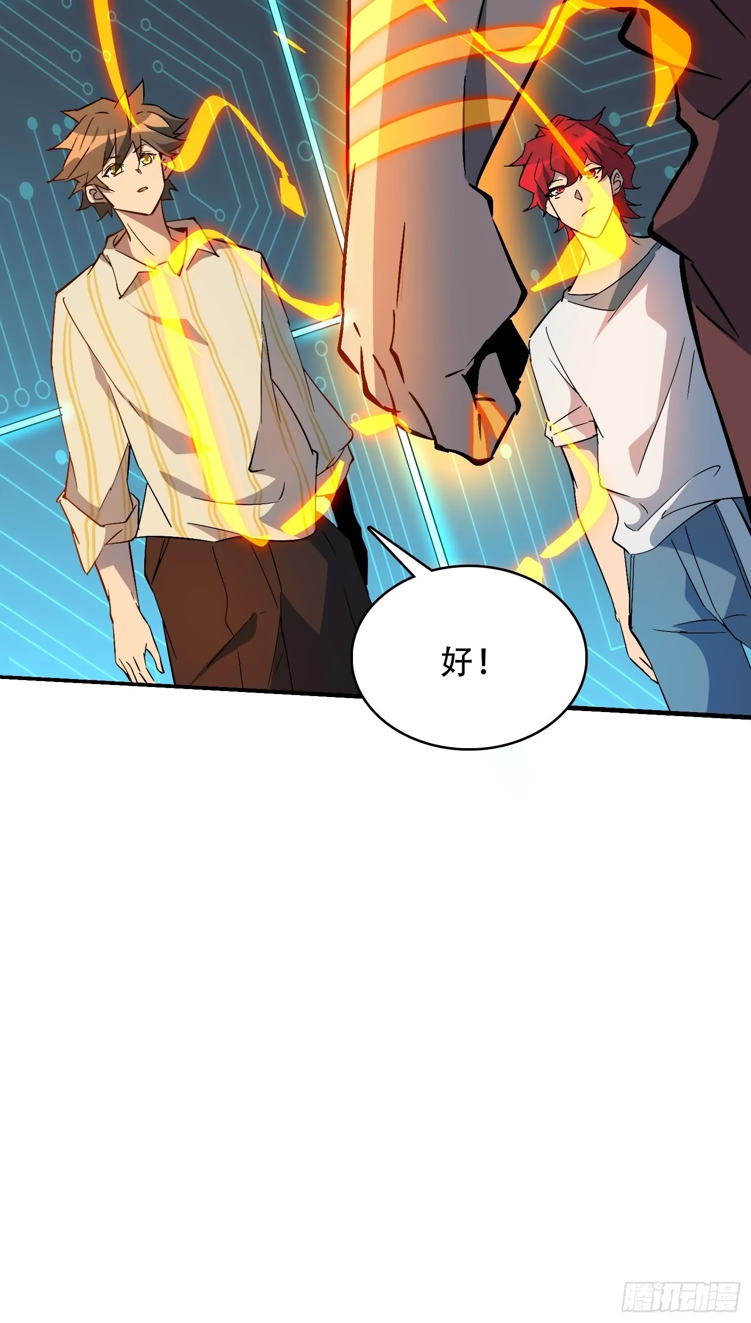 第88话 罗海抛出合作橄榄枝 第26页
