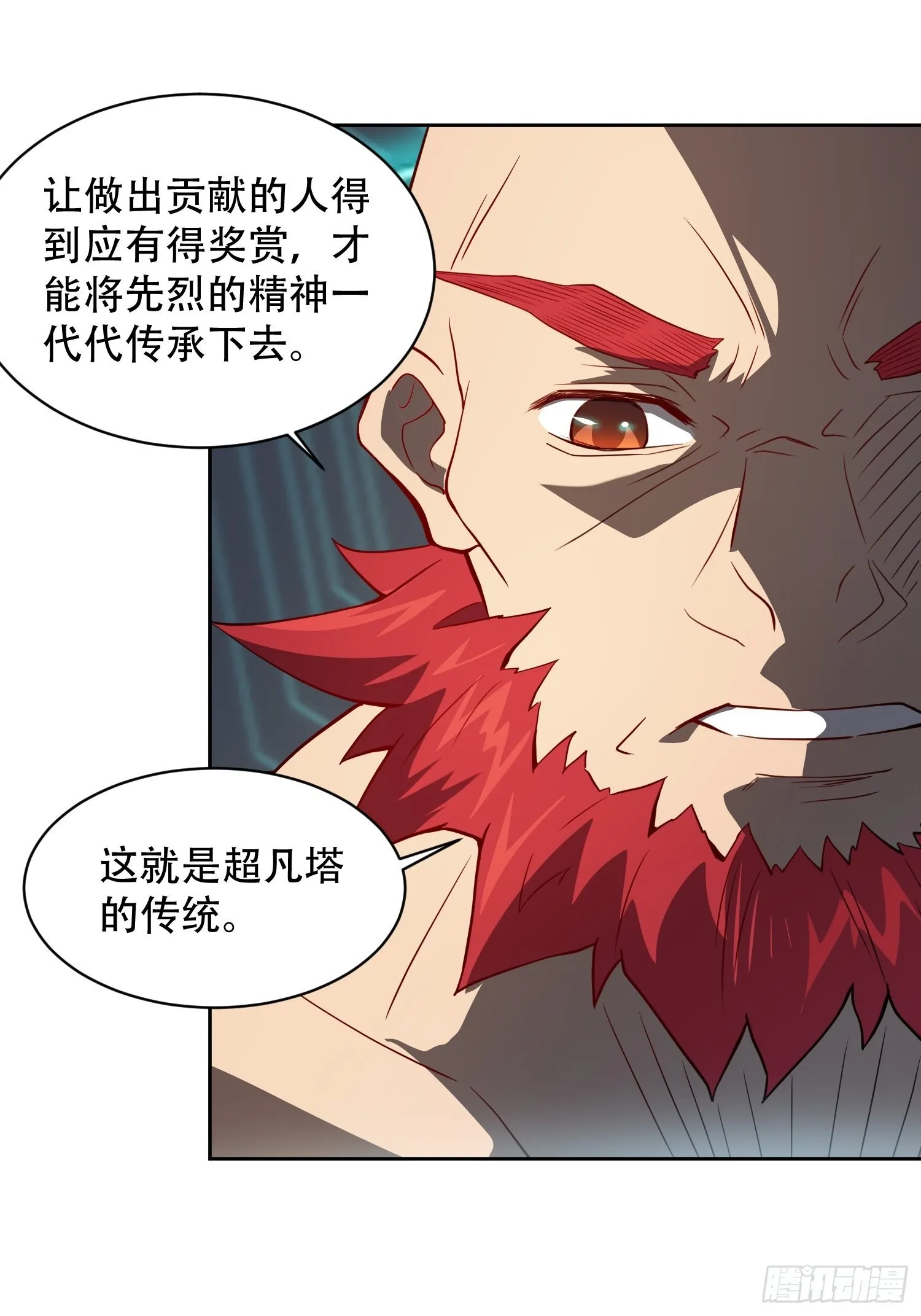 第88话 罗海抛出合作橄榄枝 第30页