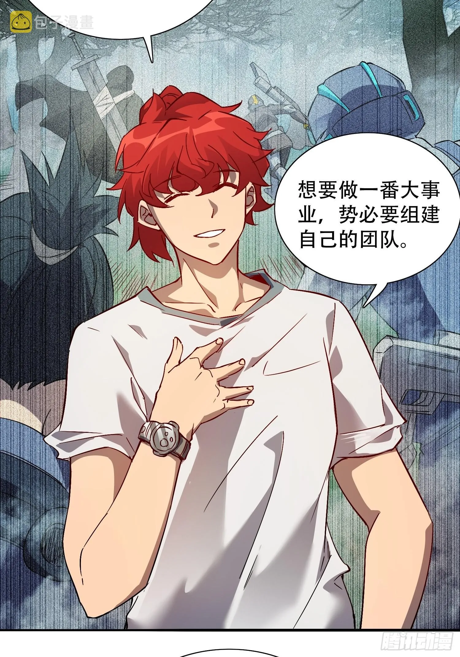 第88话 罗海抛出合作橄榄枝 第35页
