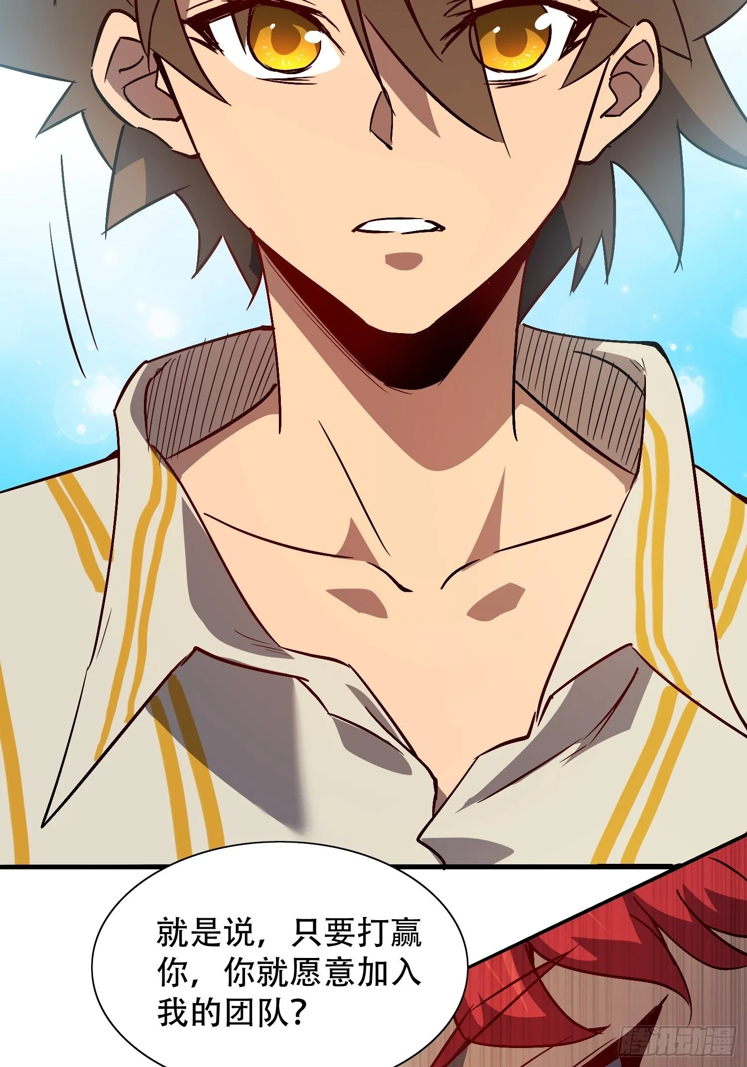 第88话 罗海抛出合作橄榄枝 第40页