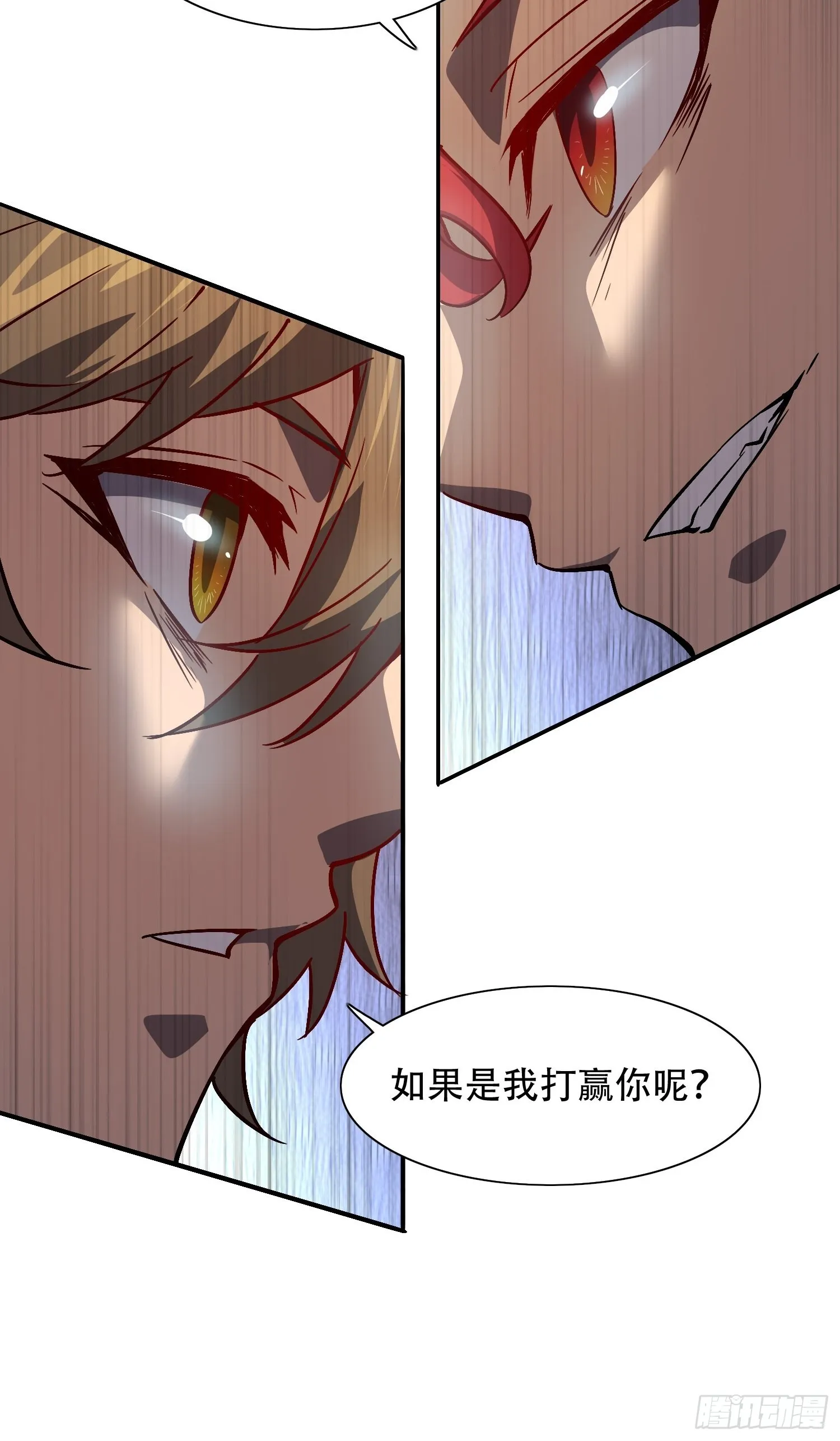第88话 罗海抛出合作橄榄枝 第41页