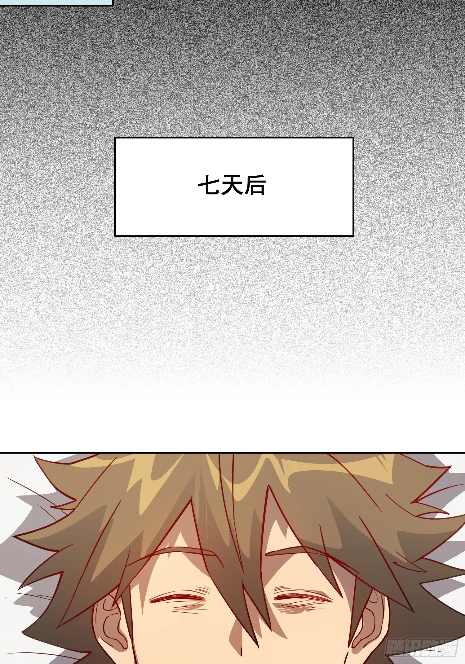 第86话 孟超前往超凡塔 第5页