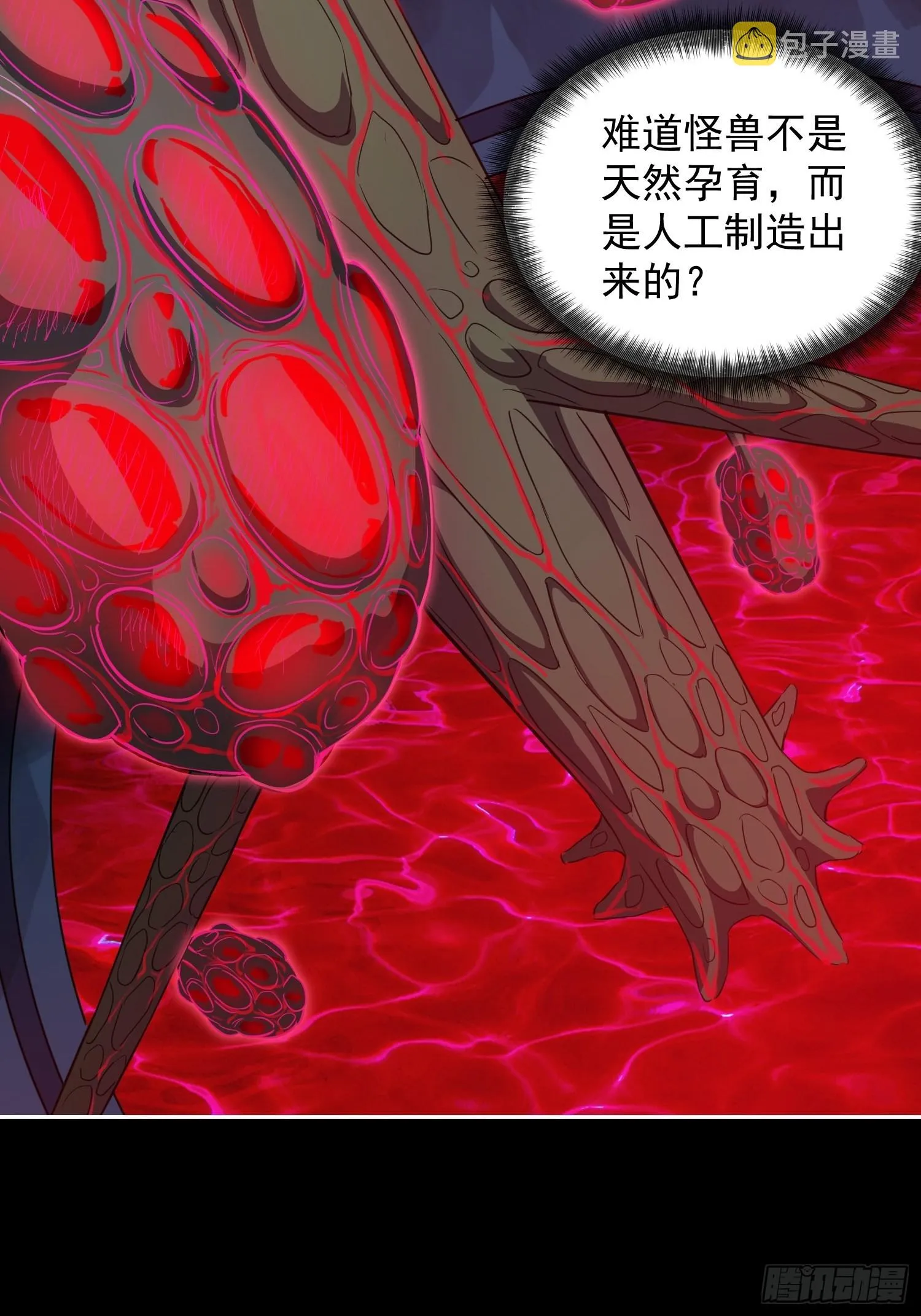 第86话 孟超前往超凡塔 第9页