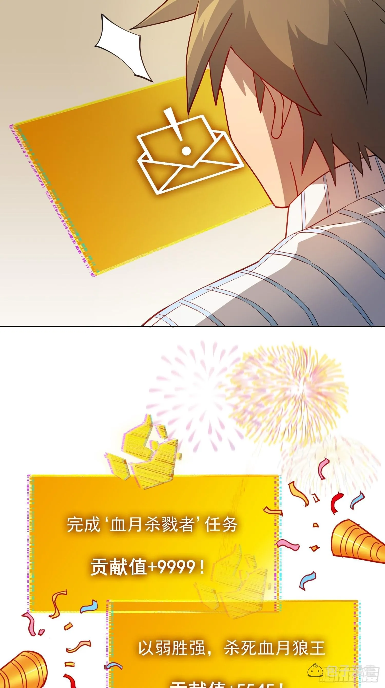 第86话 孟超前往超凡塔 第11页