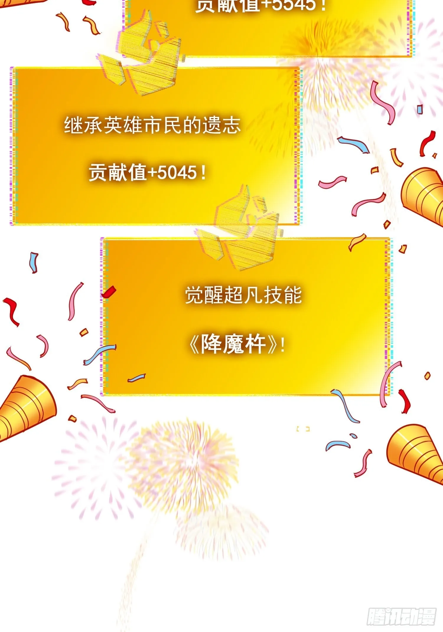 第86话 孟超前往超凡塔 第12页