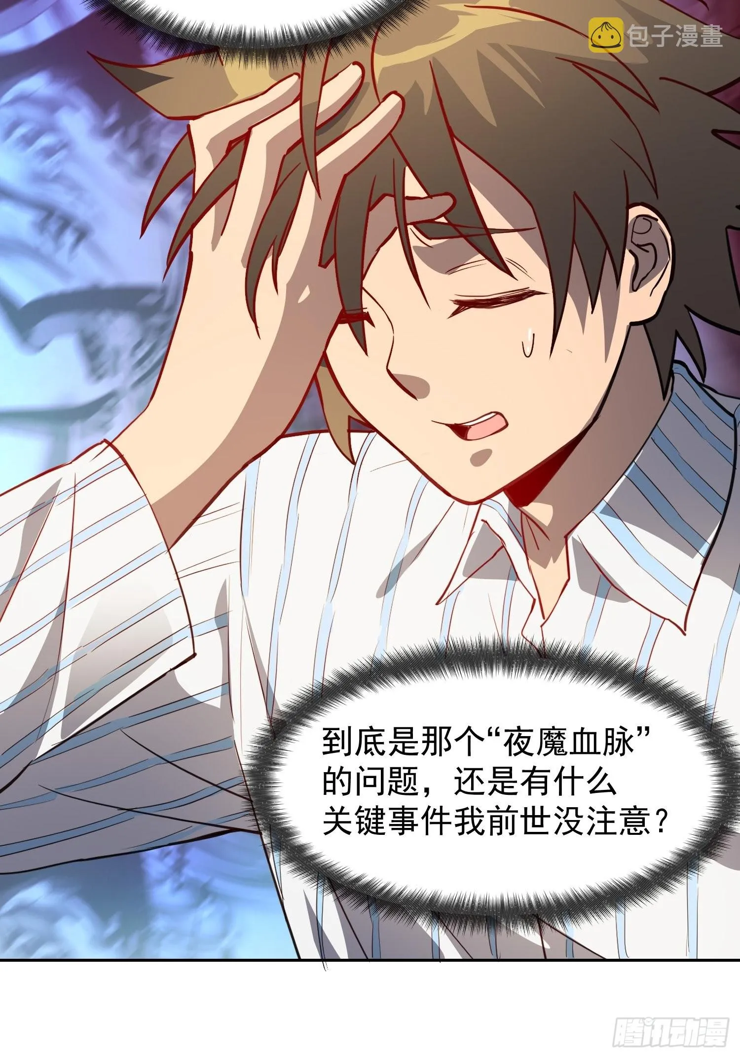 第86话 孟超前往超凡塔 第19页