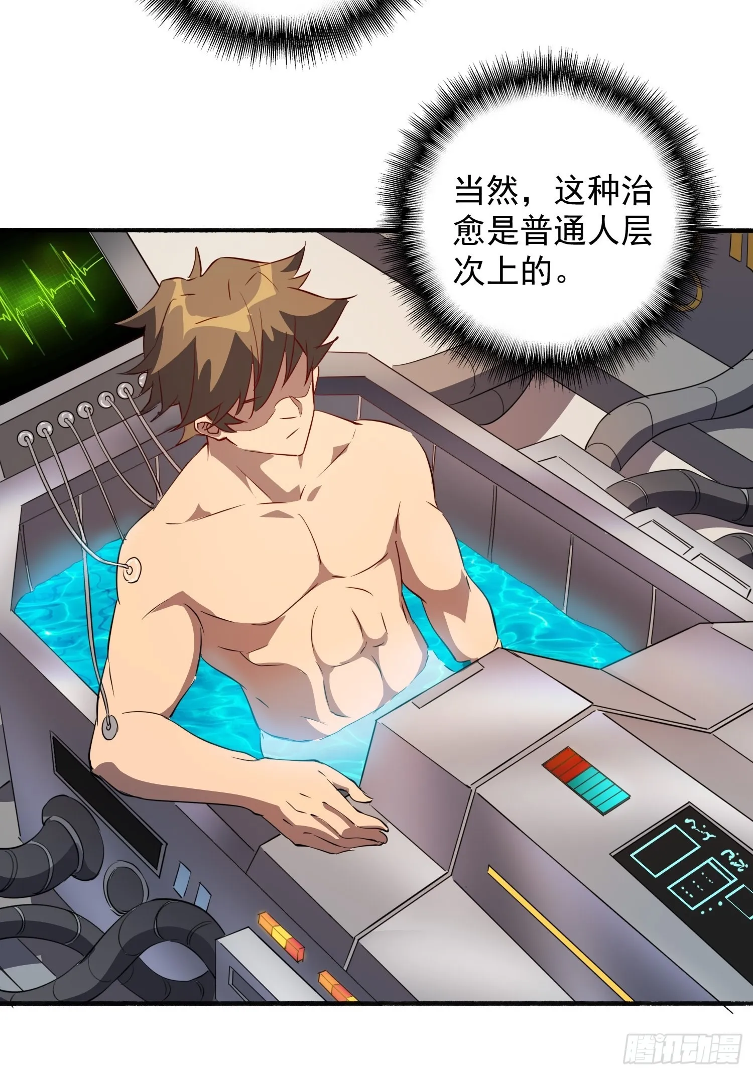 第86话 孟超前往超凡塔 第23页