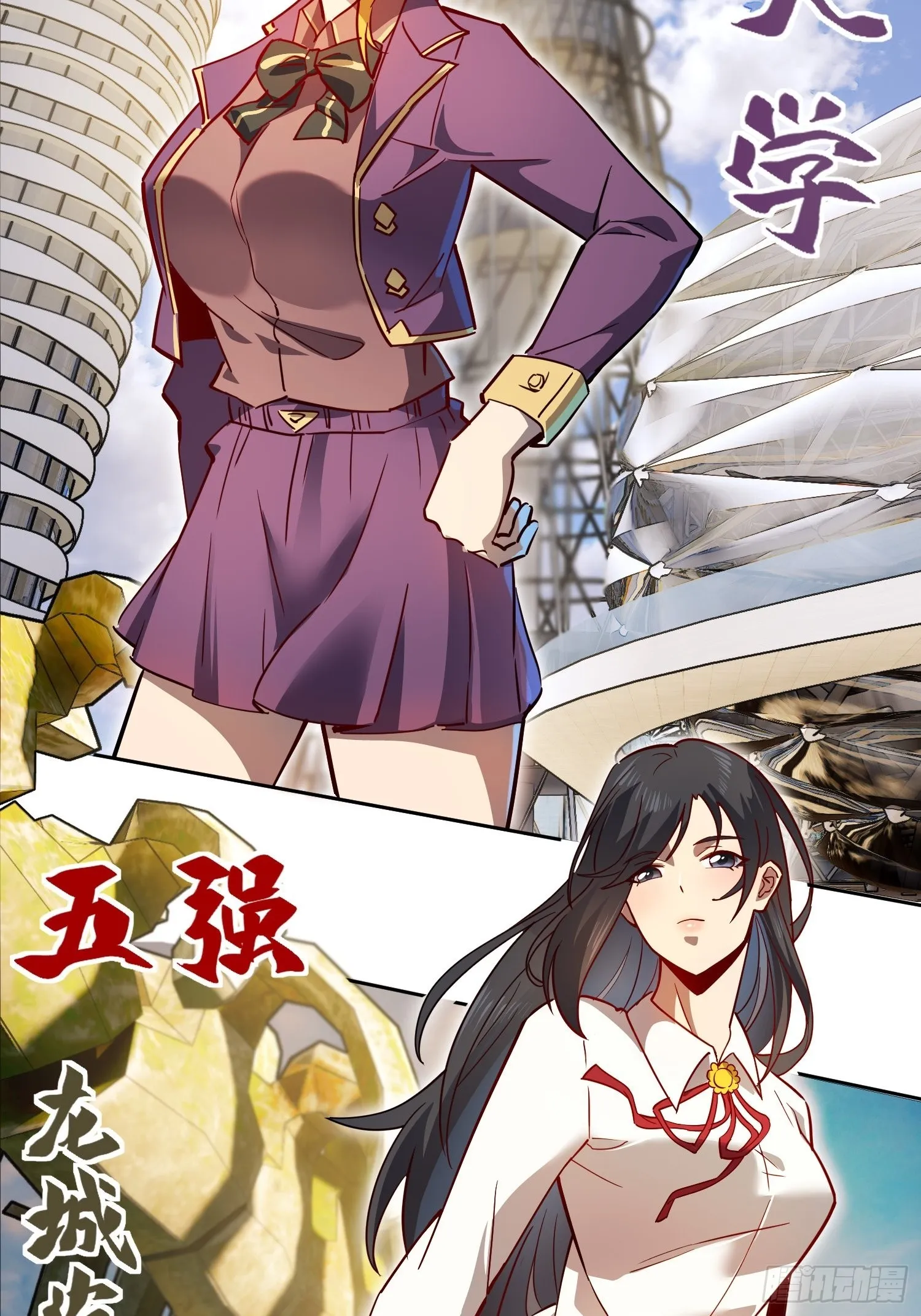 第86话 孟超前往超凡塔 第29页