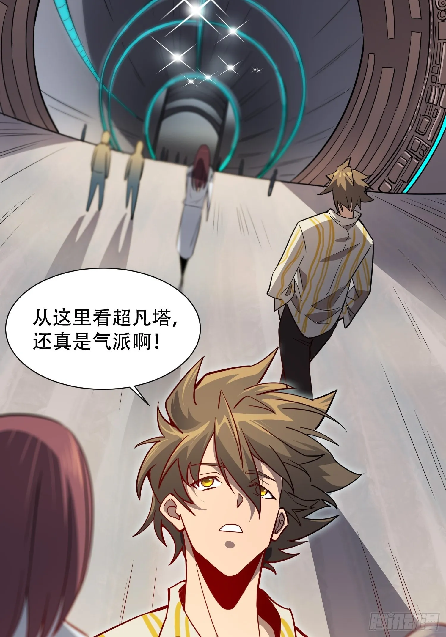 第86话 孟超前往超凡塔 第36页
